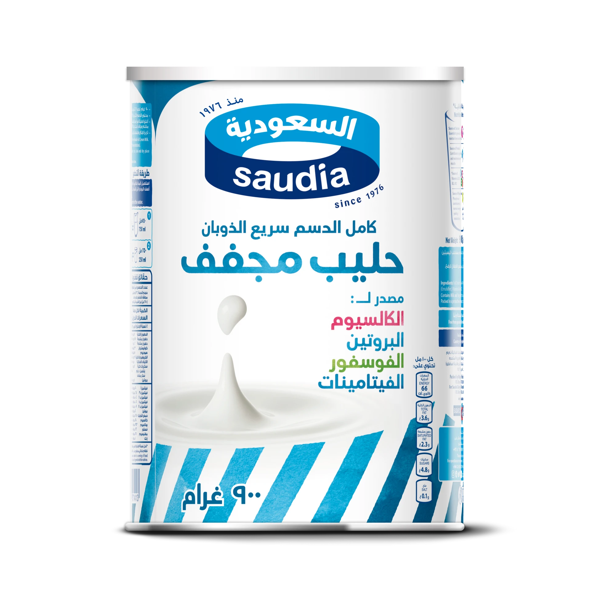 Saudia Milk Powder 900 gm