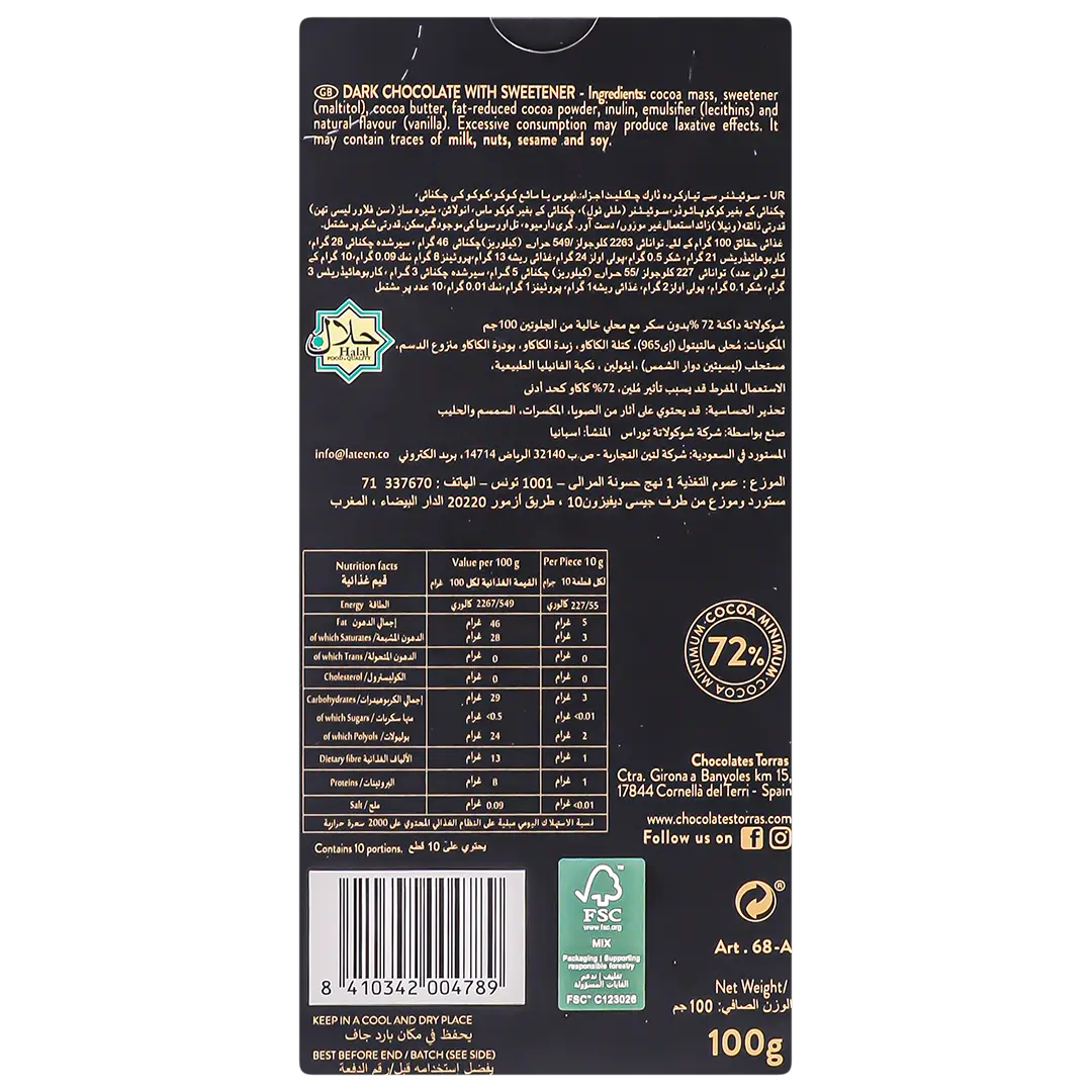 Torras Zero Dark Chocolate 72% Sugar Free 100 gm - view 2