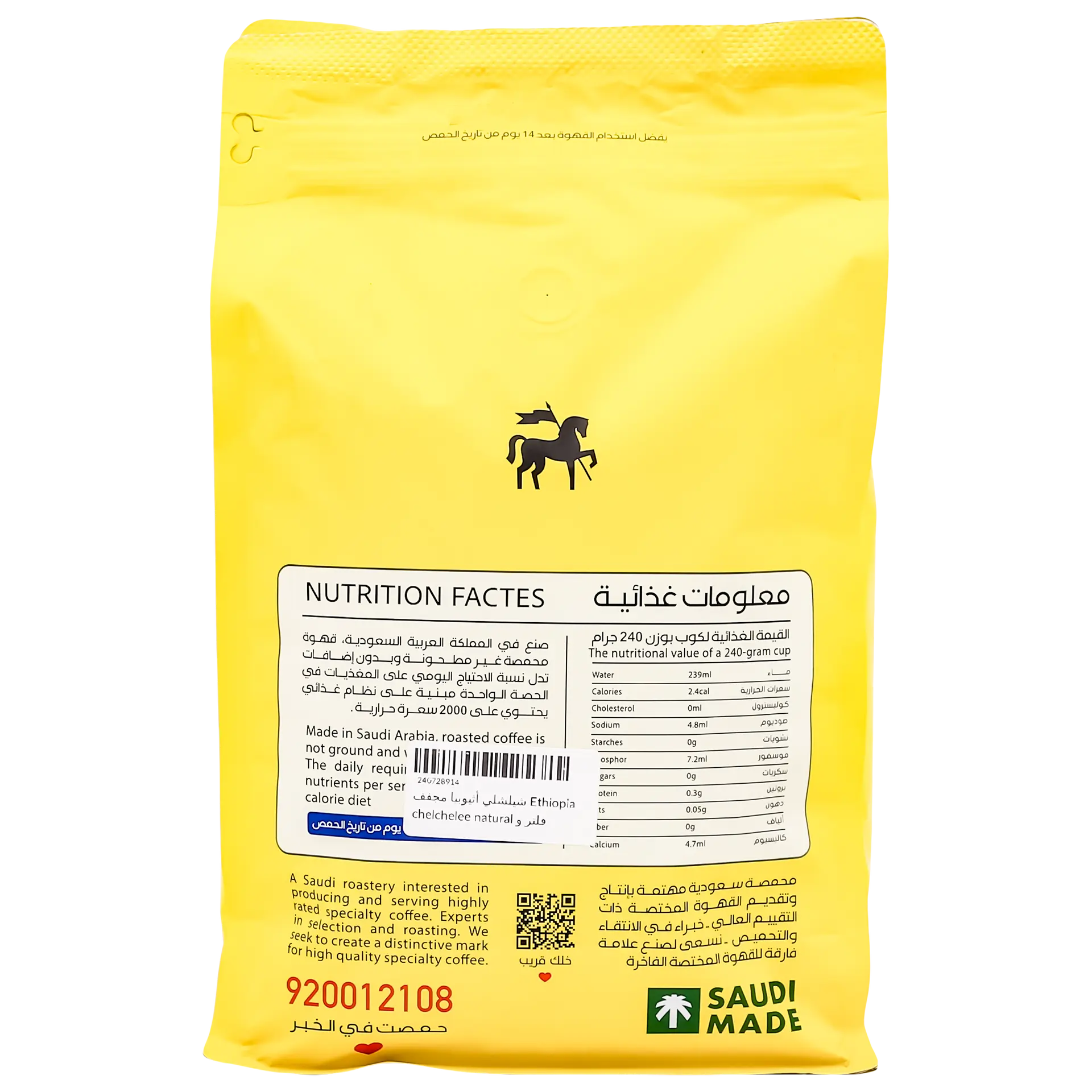 Black Knight Coffee Beans Ethiopia Chelchelee Natural Filter And Espresso 1000 gm - view 3
