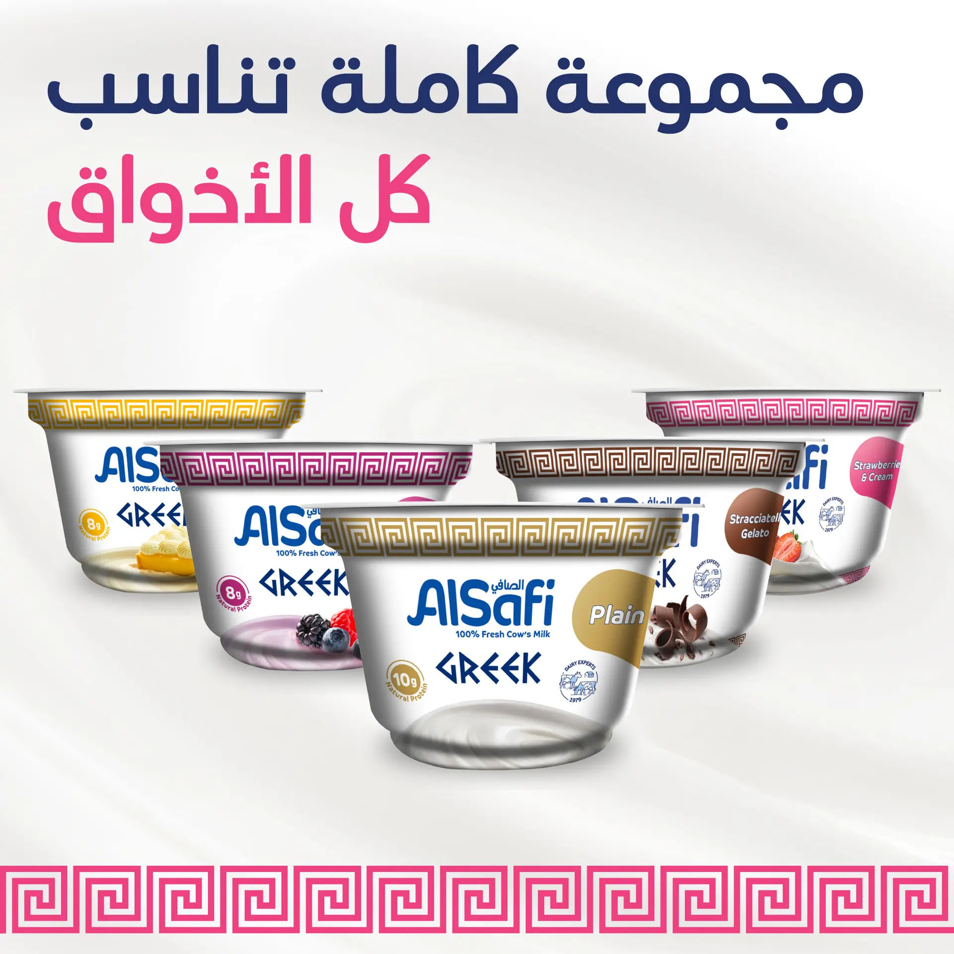 AlSafi Greek Yoghurt Strawberry & Cream 150 gm - view 9