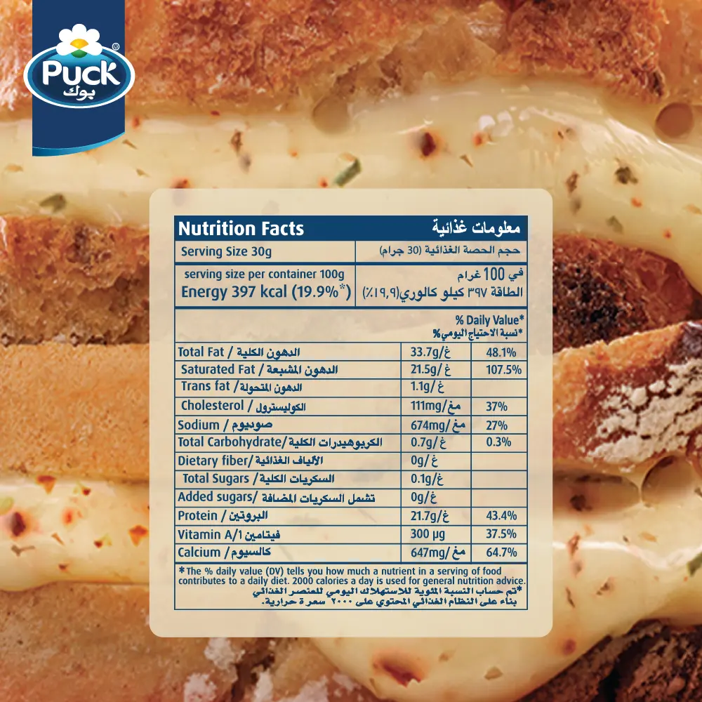Puck Slices Havarti Jalapeño Cheese 150 gm - view 4