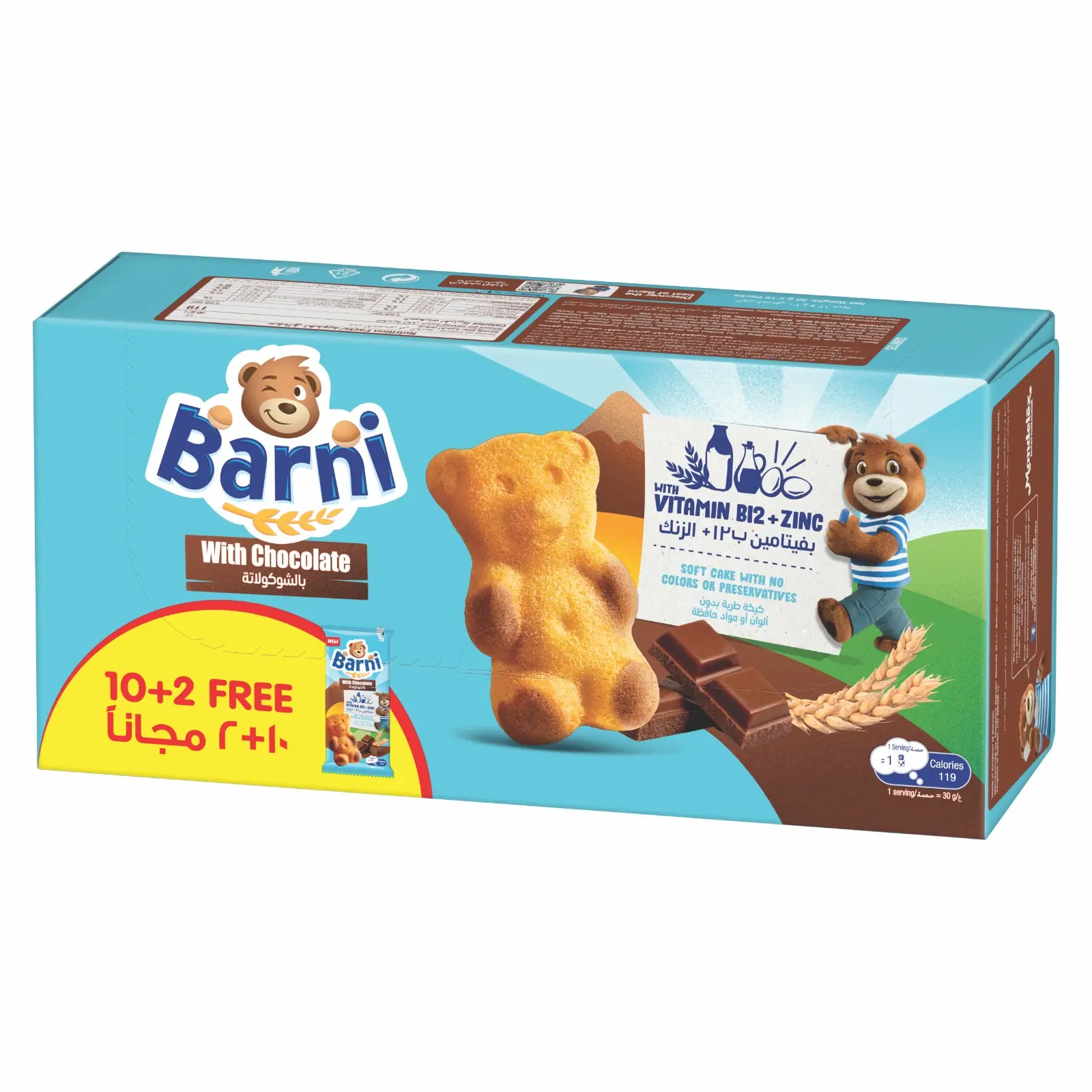 Barni Cake With Chocolate 30Gm 10+2 Promo - view 1