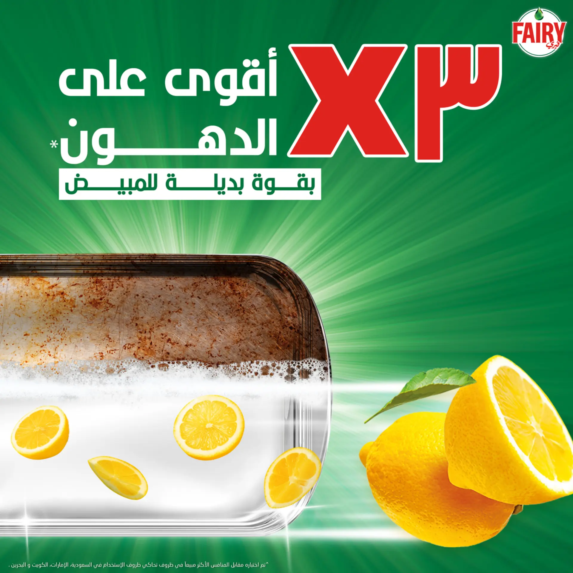 Fairy Plus Lemon Dishwashing Liquid Soap 1.25 l - view 5
