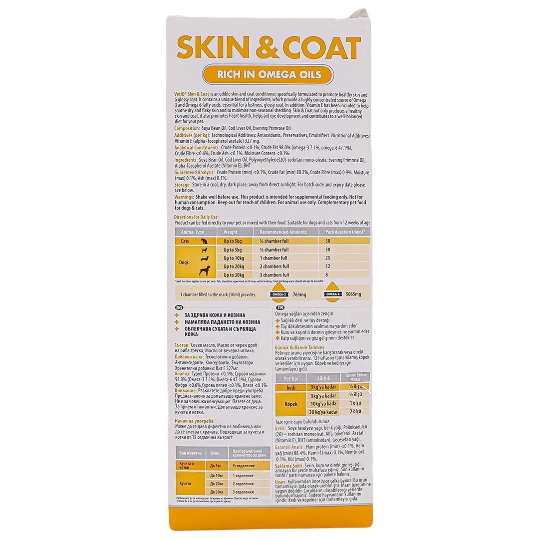 Vet Iq  Skin and Coat Liquid for Cats and Dogs 250ml - view 3