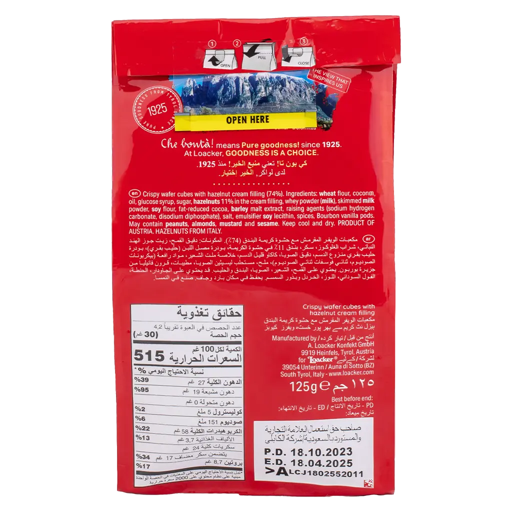 Loacker Quadratini Wafer With Hazelnut 125 gm - view 2