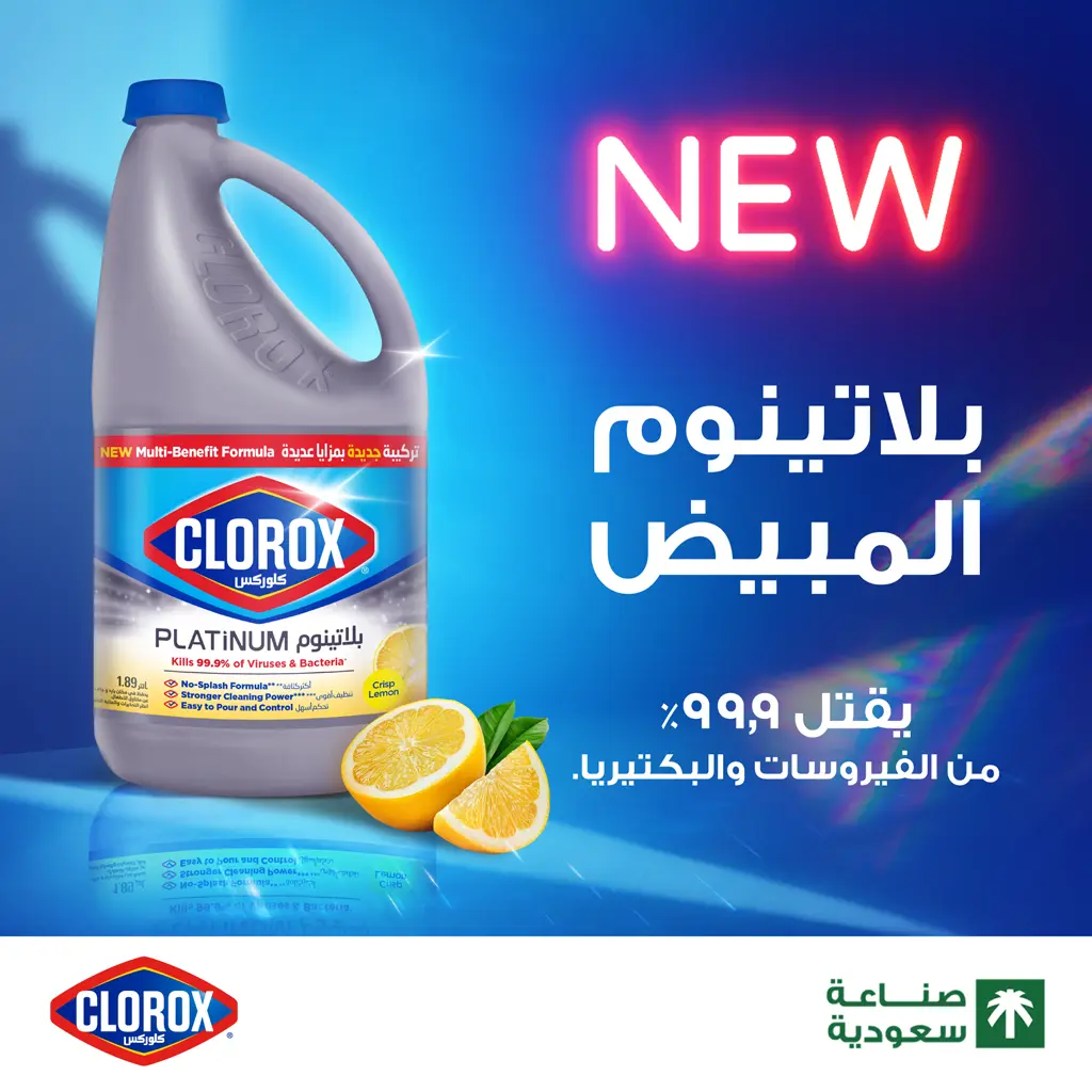 Clorox Platinum Lemon 1.89 L - view 2