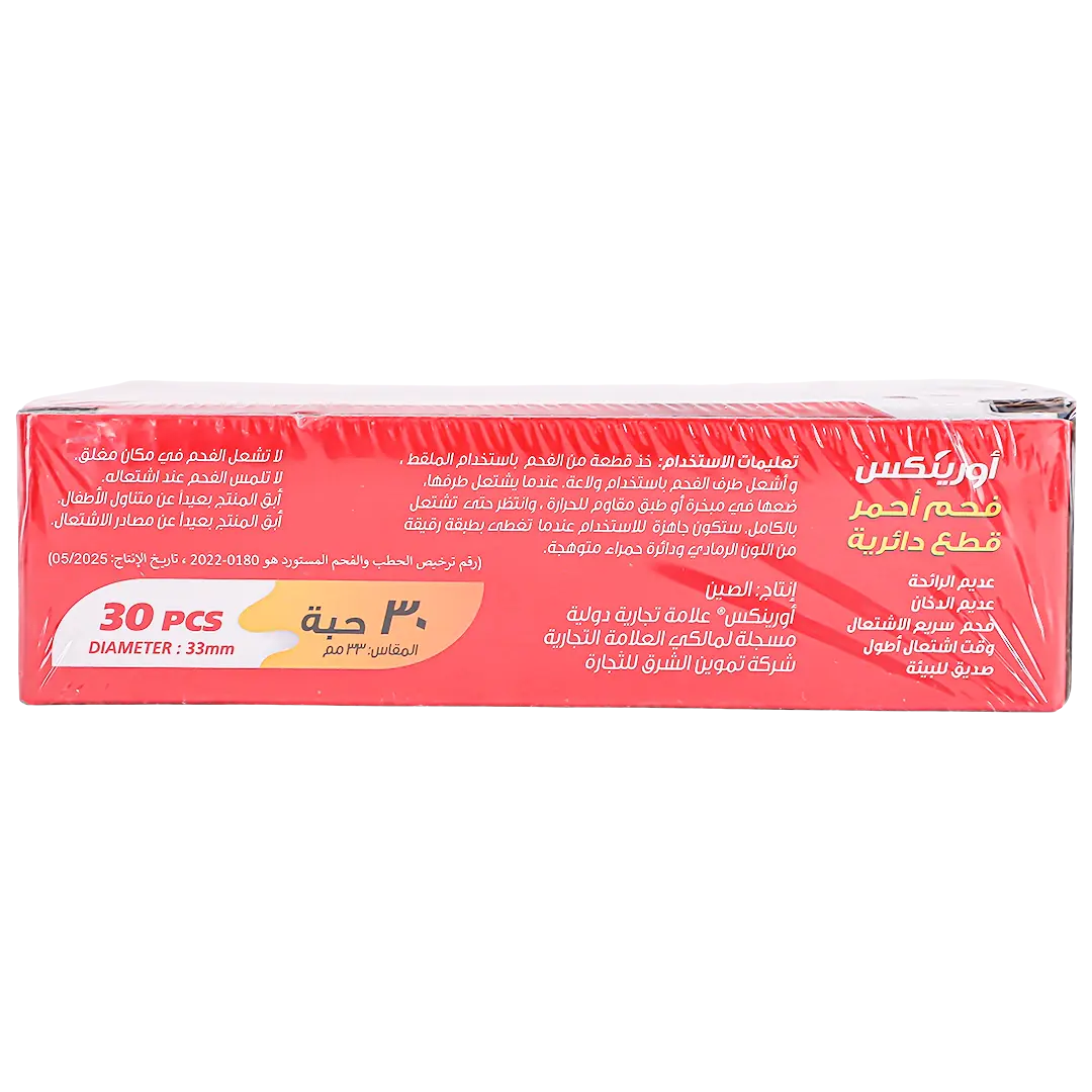 Orinex Red Charcol  33Mm - view 2
