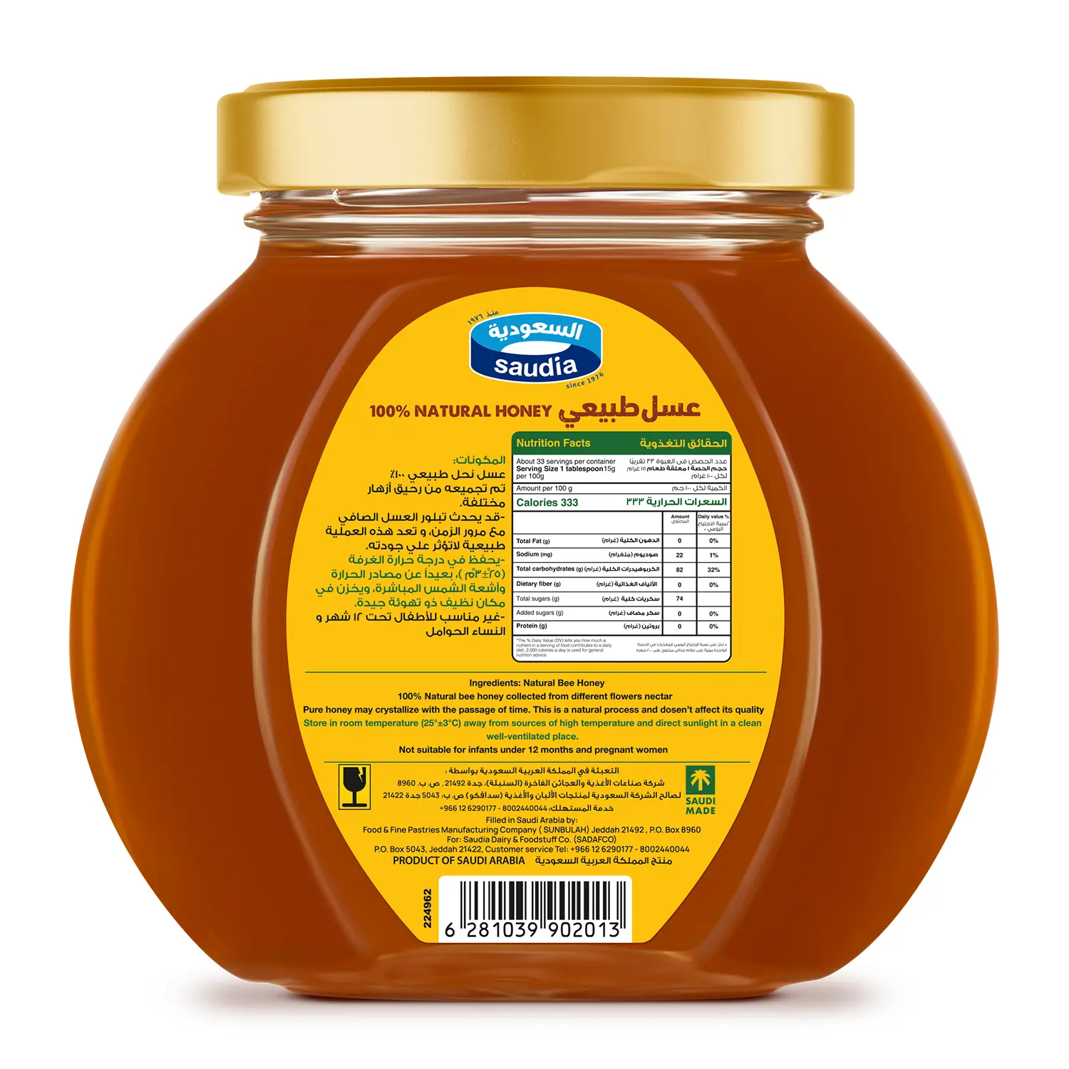 Saudia Natural Honey 500 gm - view 2