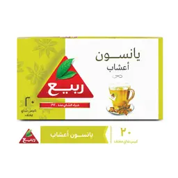اعشاب ربيع يانسون 20 كيس