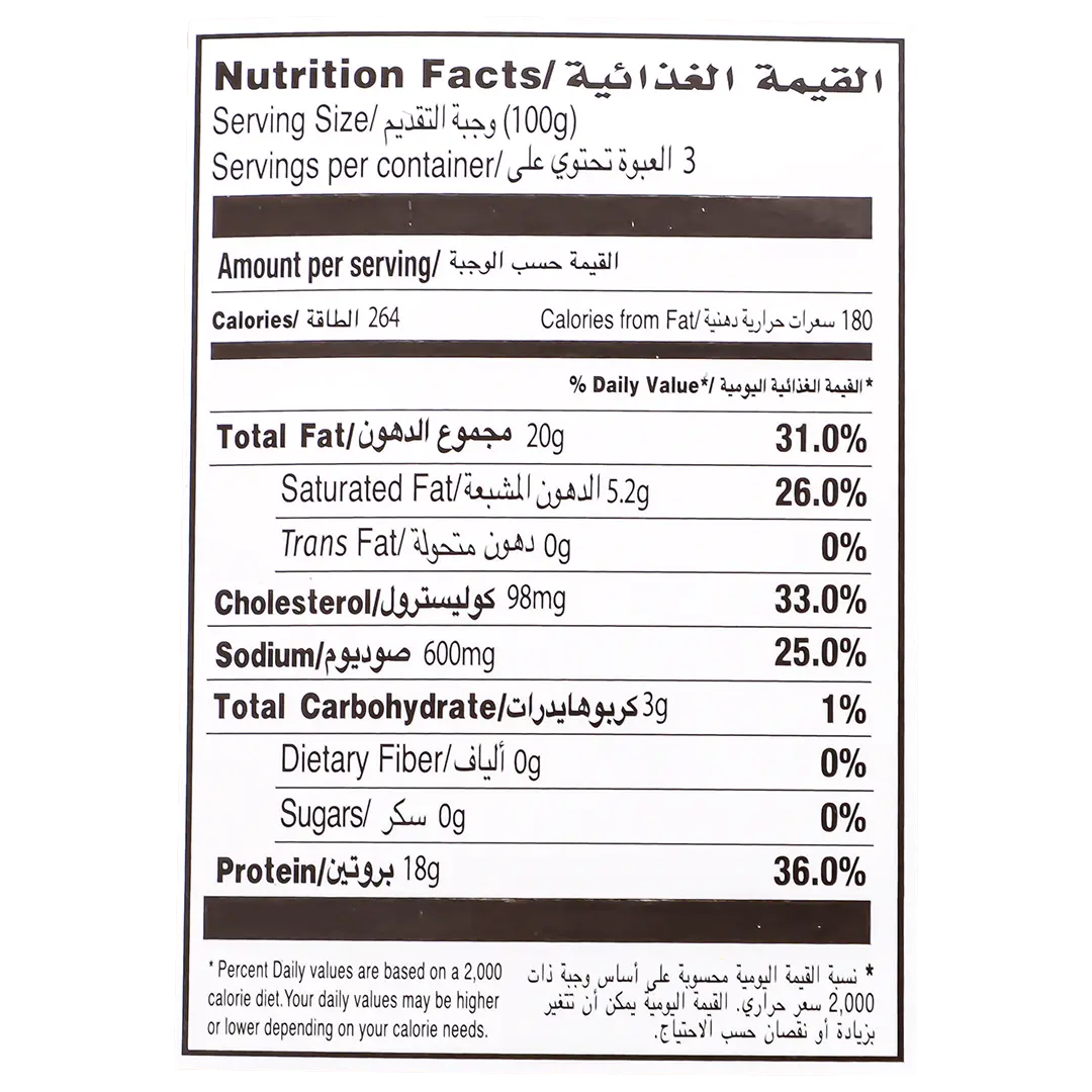 Siniora Beef Strips 200 gm - view 3