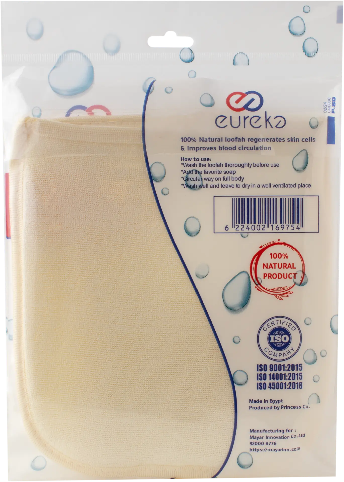 Eureka natural loofah medium glove for body  - view 2