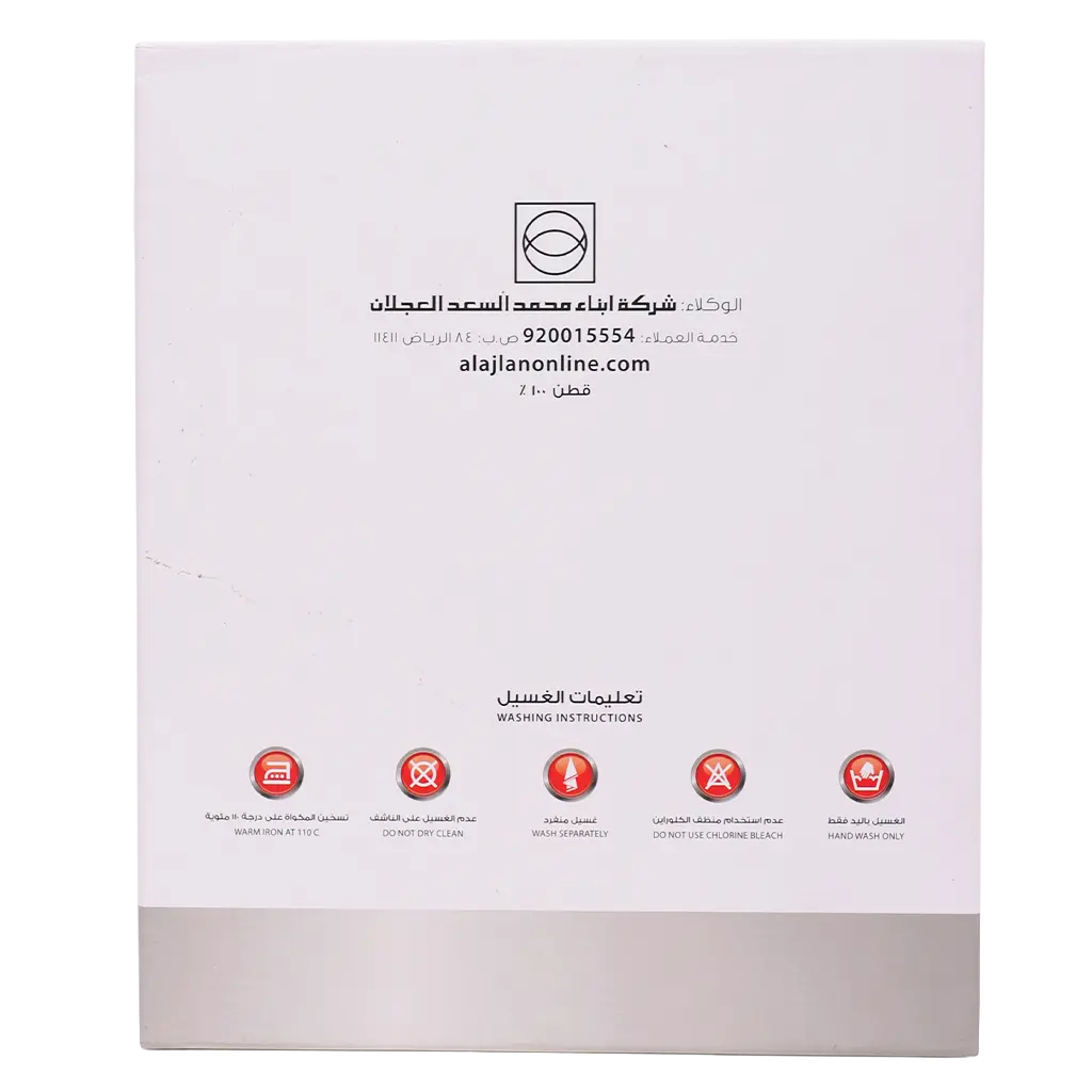 AL Bassam Shemag Basma White English  Size 55 - view 4