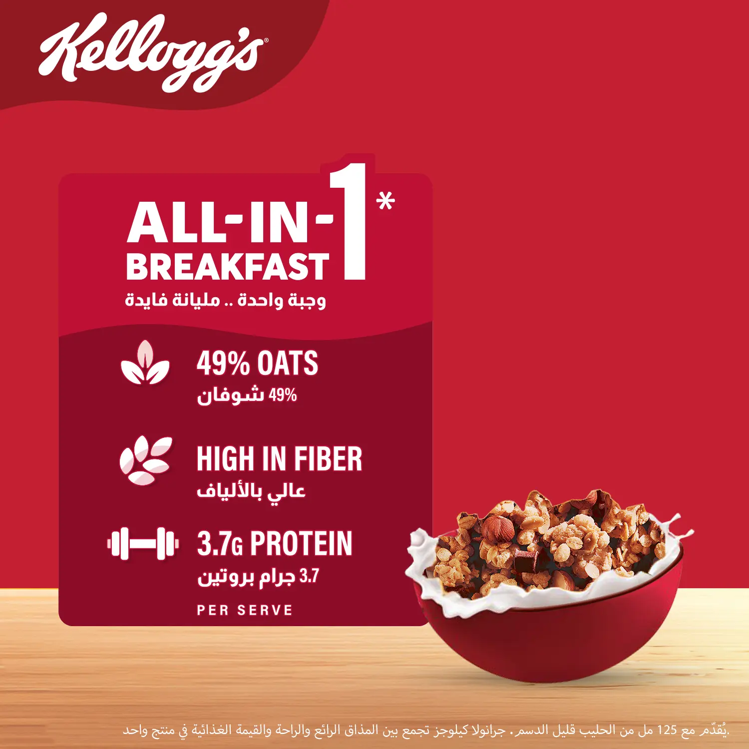 Kelloggs Granola Chocolate & Hazelnuts 600 gm - view 5