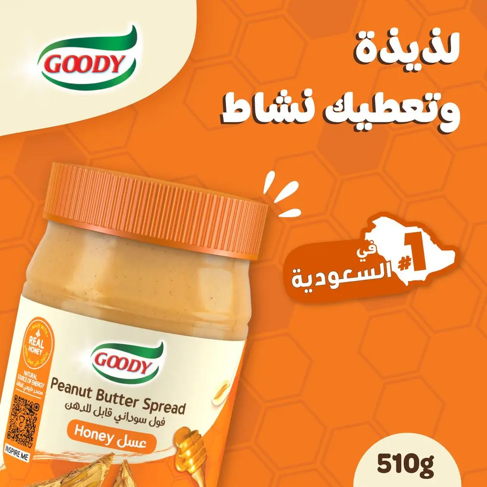 Goody Peanut Butter With Honey 510 gm - view 3
