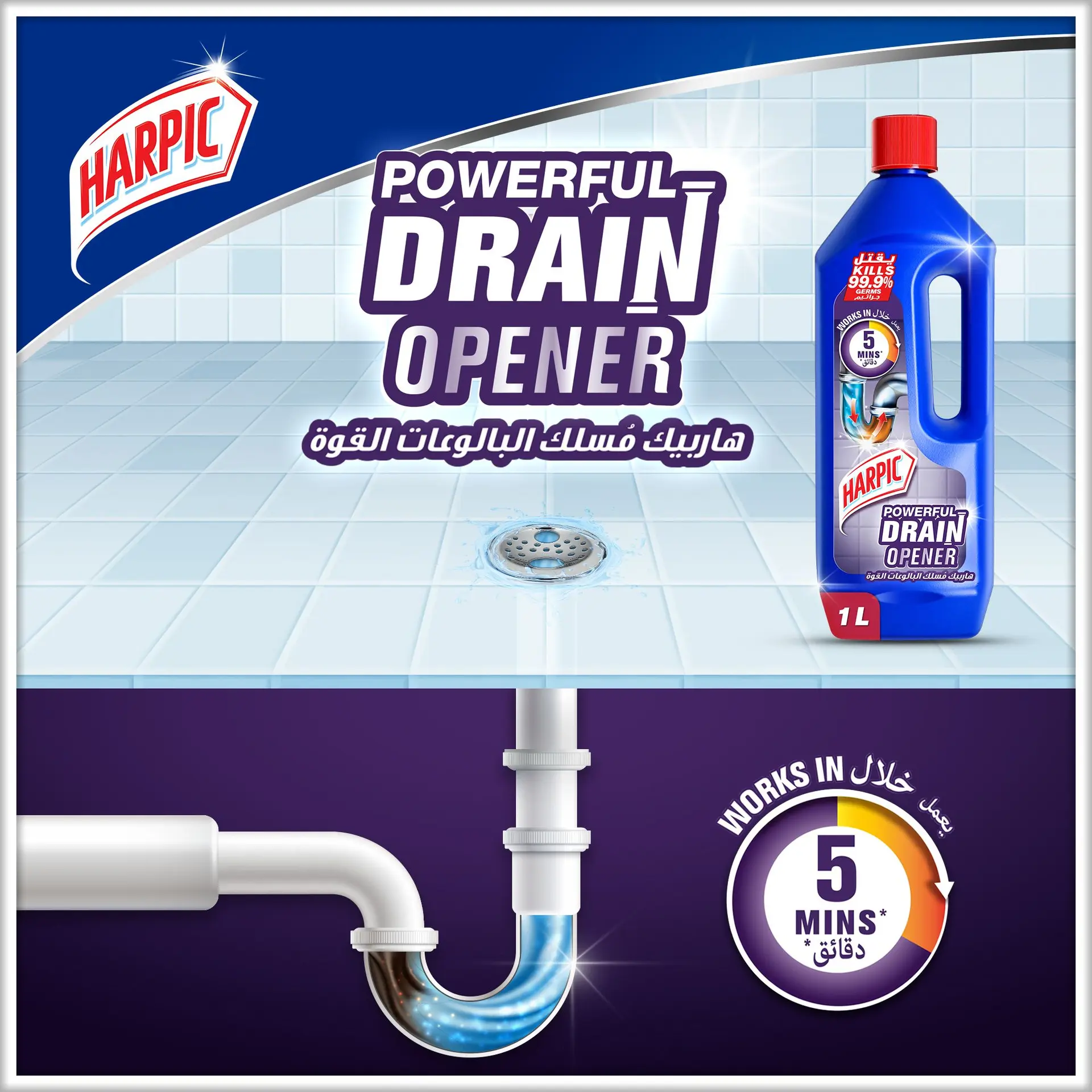 Harpic Drain Opener Gel For Toilet And Kitchen Drains 1L - view 2