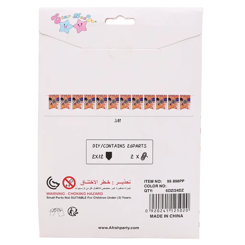 Eid Mubarak Hanging Star Decor  2*12 Pcs  - view 2