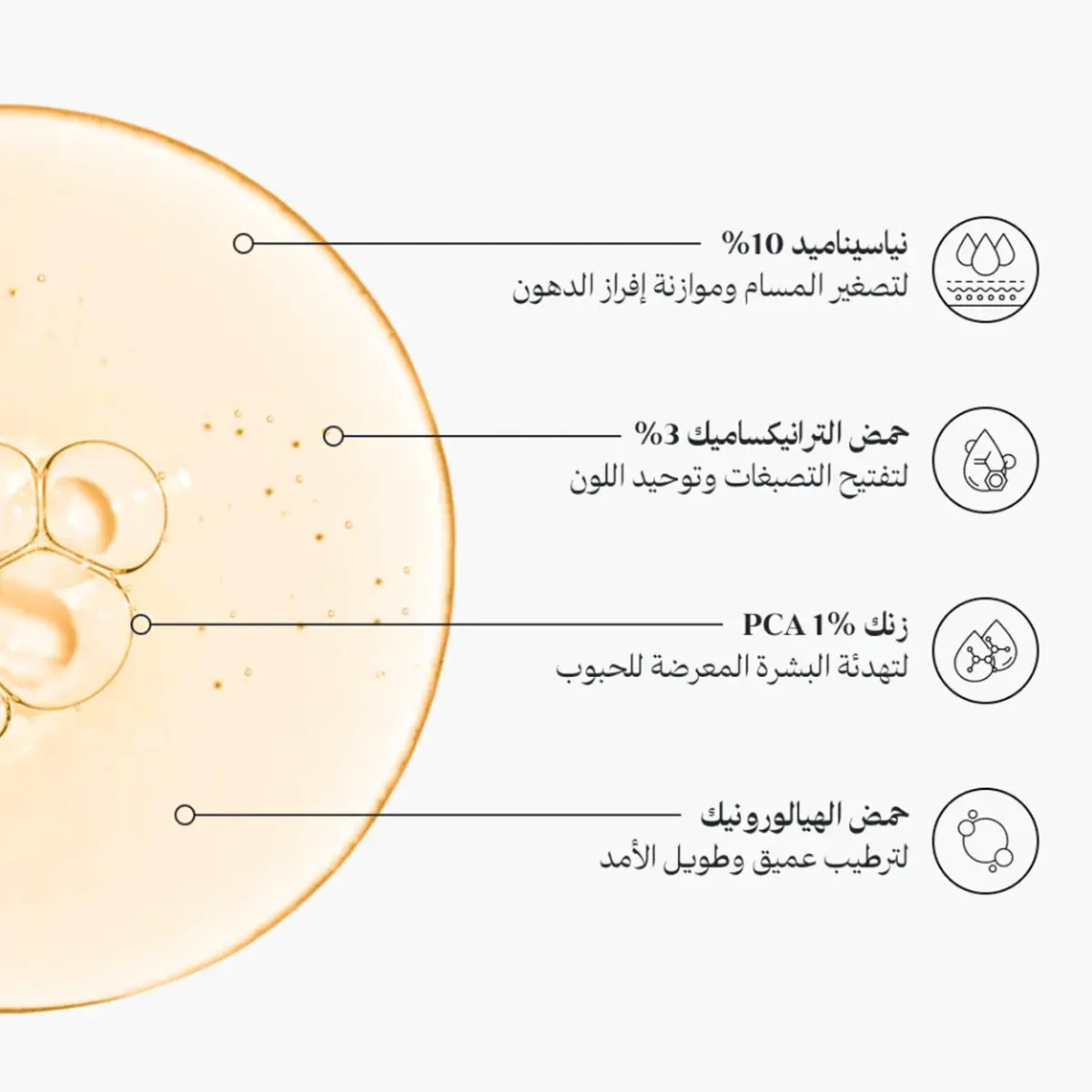 لونيل سيروم التفتيح والنضارة 30 مل - view 3