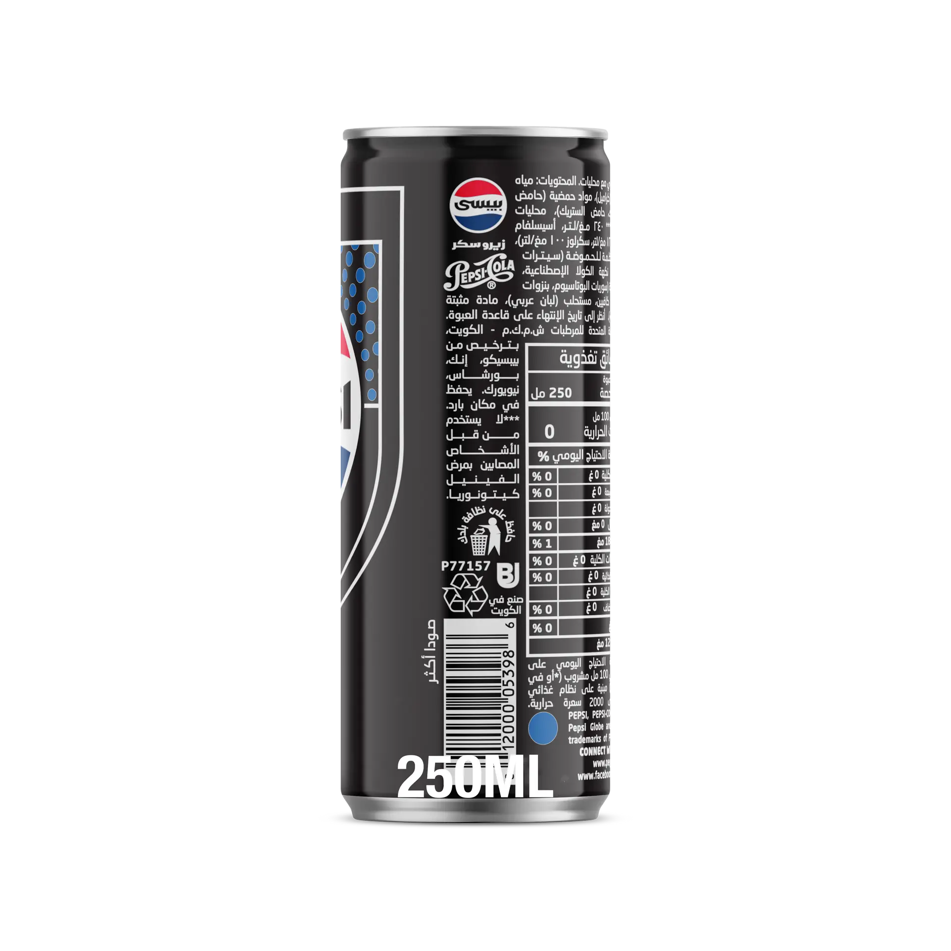 Pepsi Zero Can 250 ml - view 3