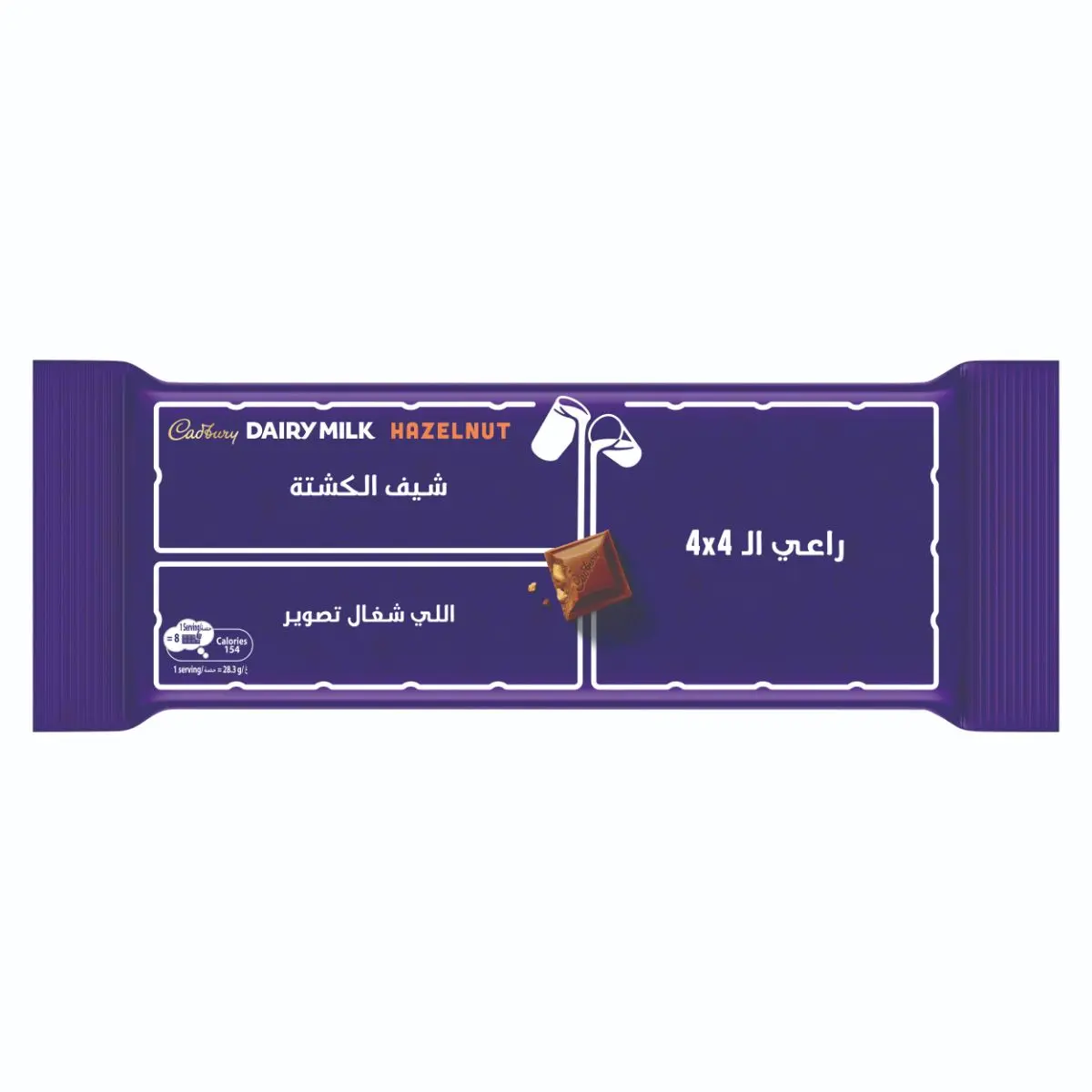 كادبوري لوح شوكولاتة بالبندق 85 جم - view 4