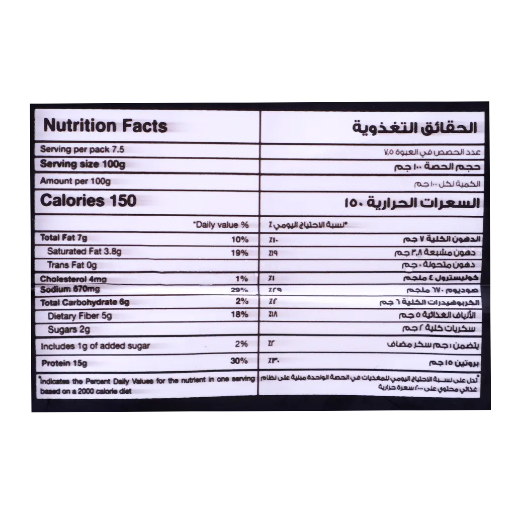 السنبلة برجر دجاج 15 حبة 750 جم - view 3