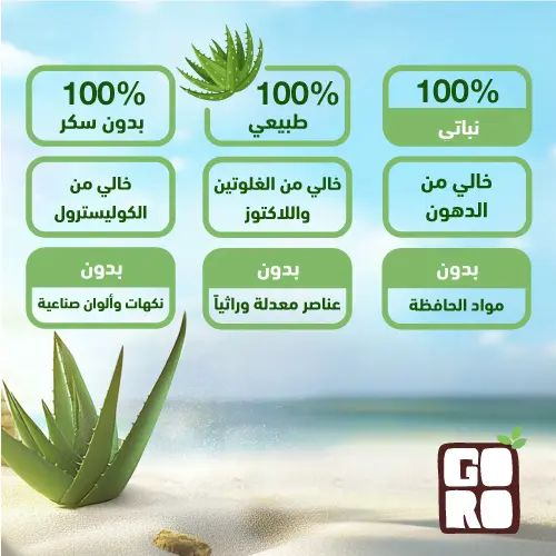 جورو شراب الصبار الطبيعي مع اللب  350 مل - view 3