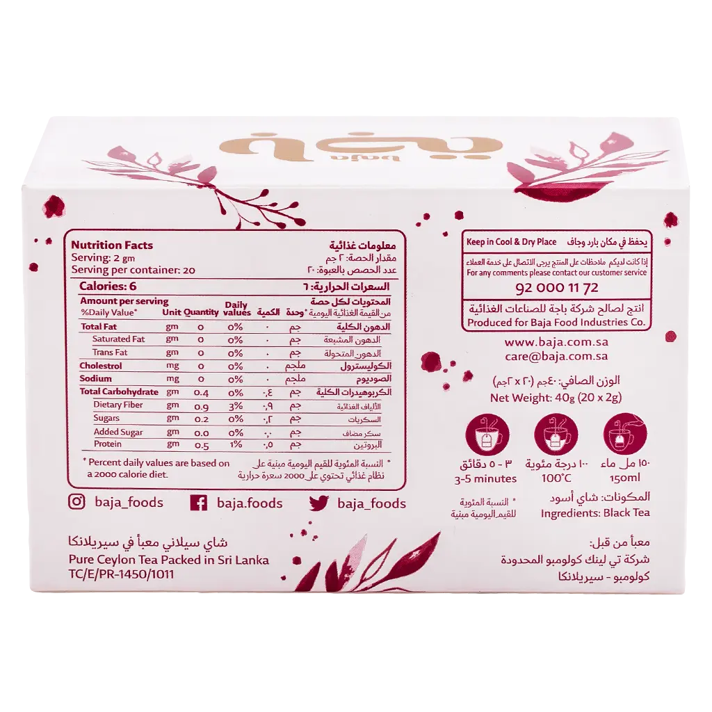 Baja English Breakfast 20 Tea Bag - view 5