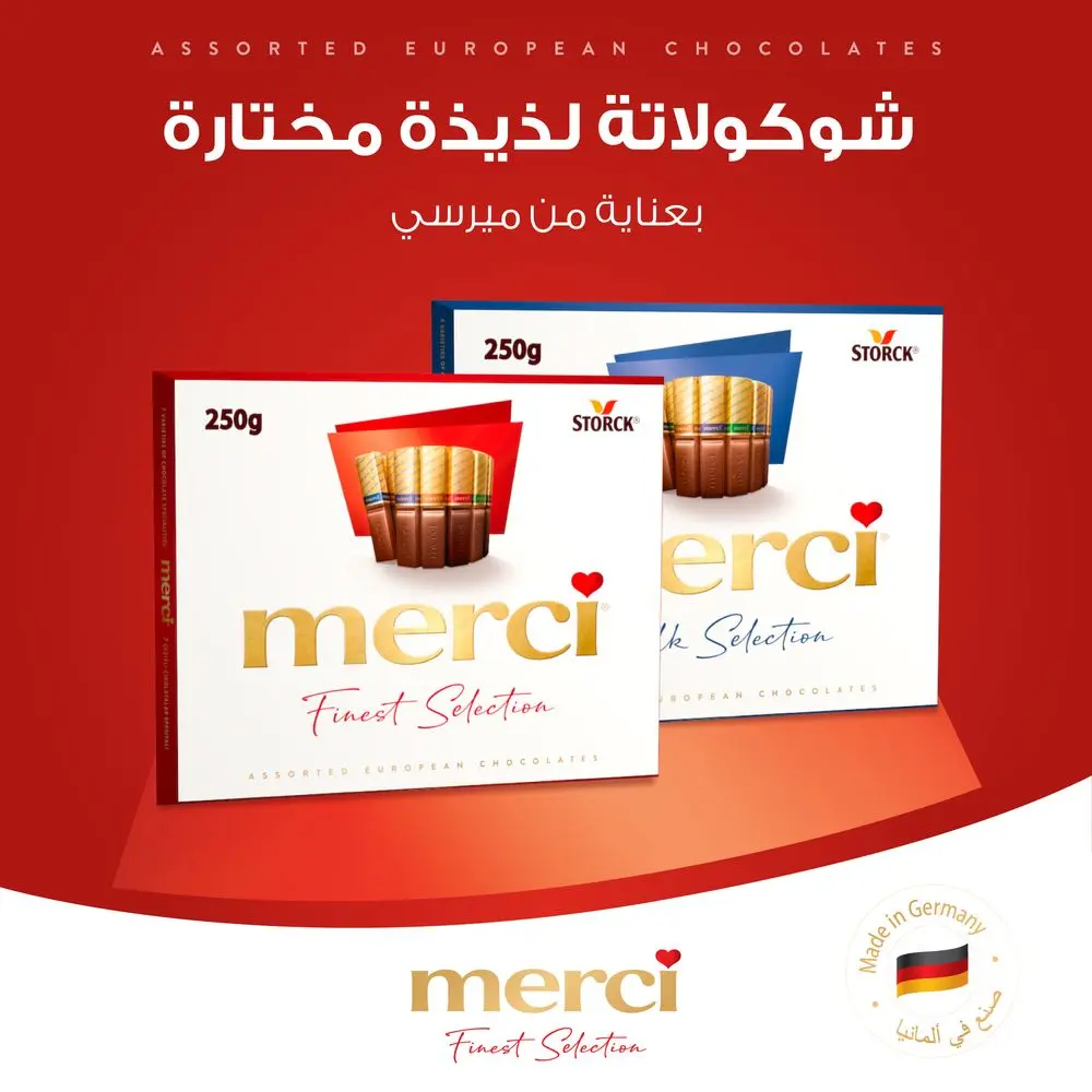 Merci Milk Assorted Choco 250 gm - view 9