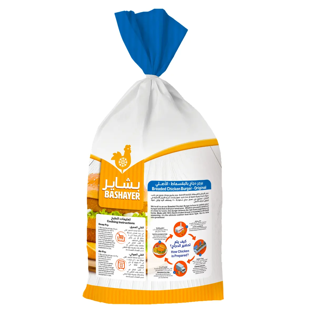 Bashayer Frozen Breaded Chicken Burger Jambo 1 kg - view 2