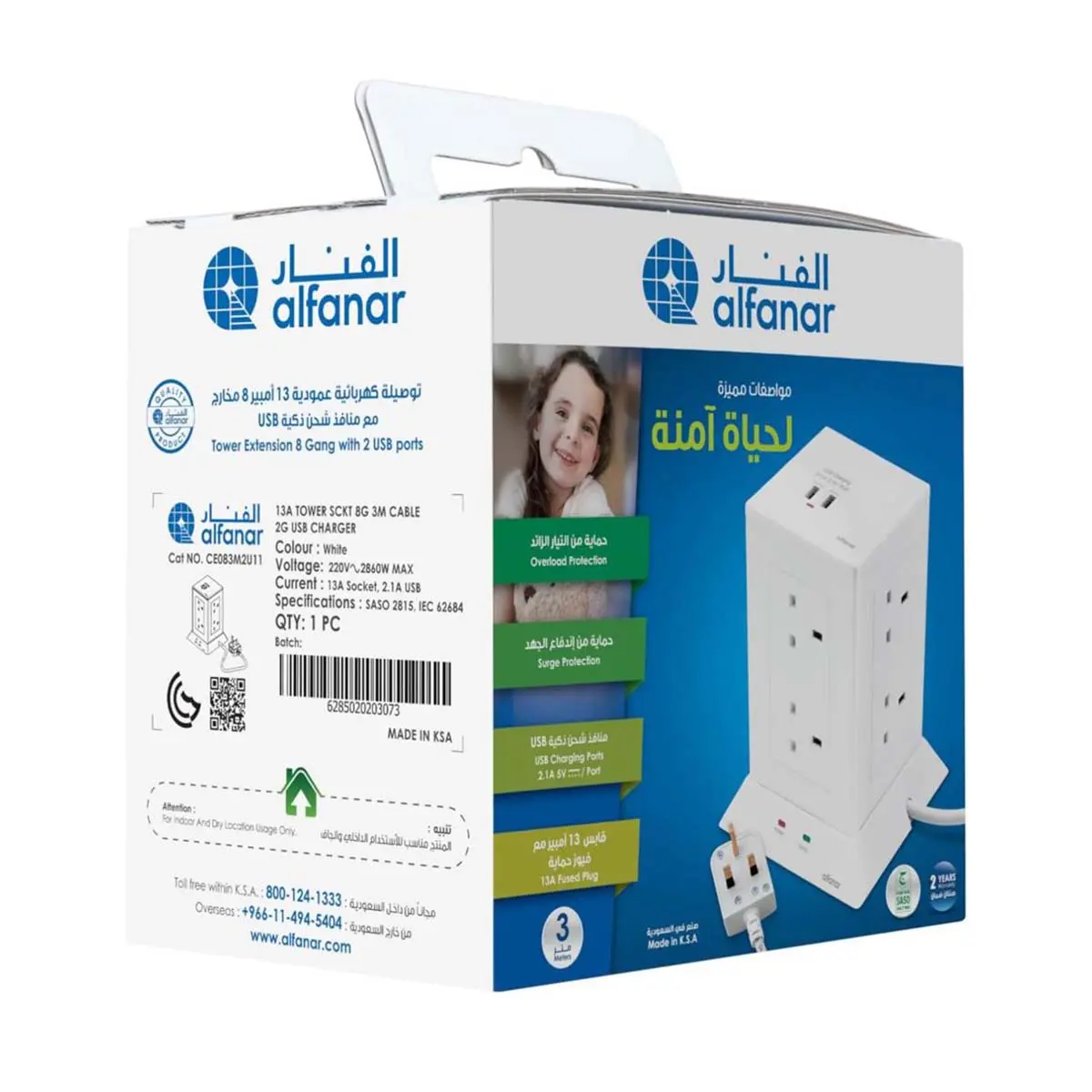 Al Fanar Tower Extension 8 Gang With 2 USB - view 6