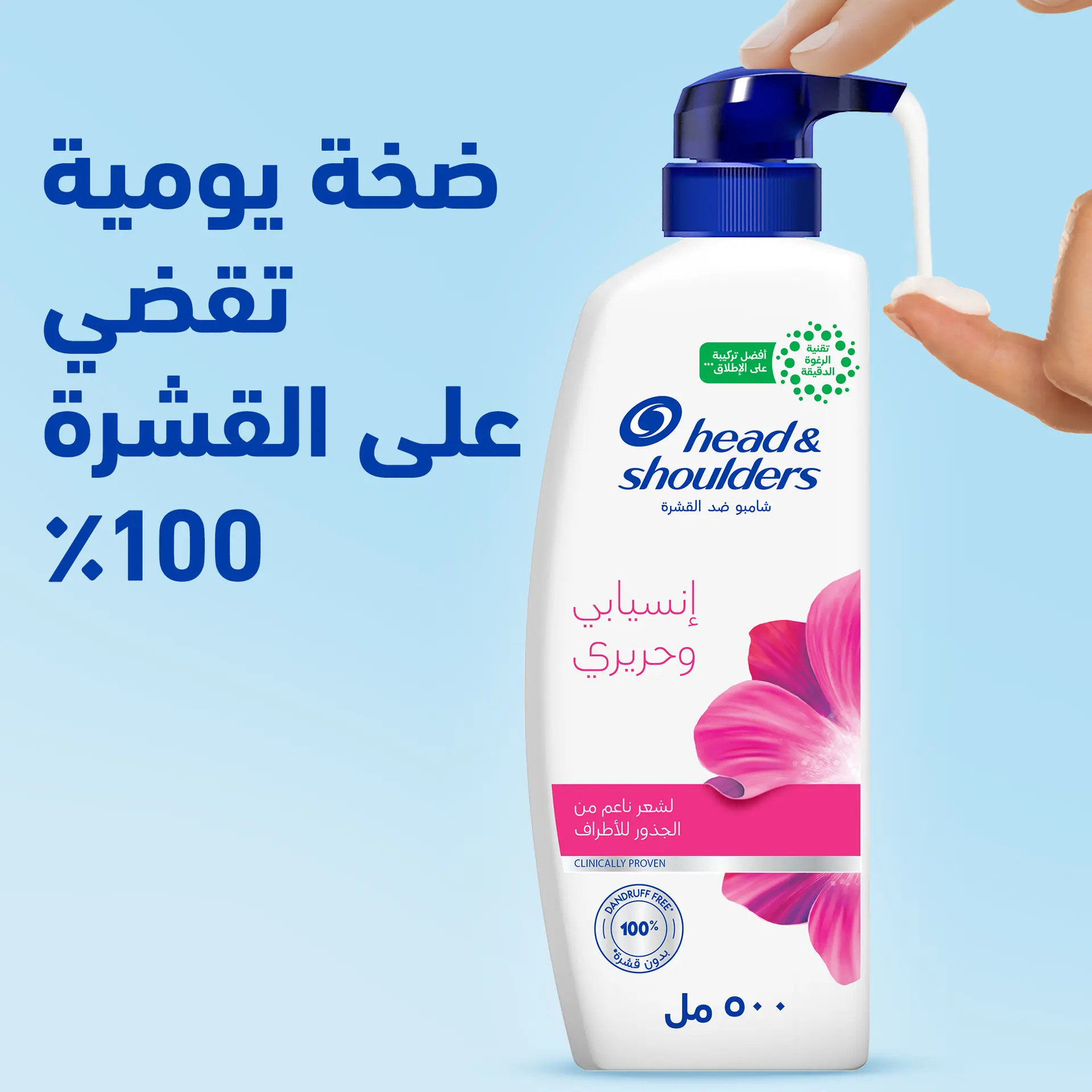 Head & Shoulders Smooth & Silky Anti Dandruff Shampoo Smooth Hair From Root To Tip 500 ml - view 7