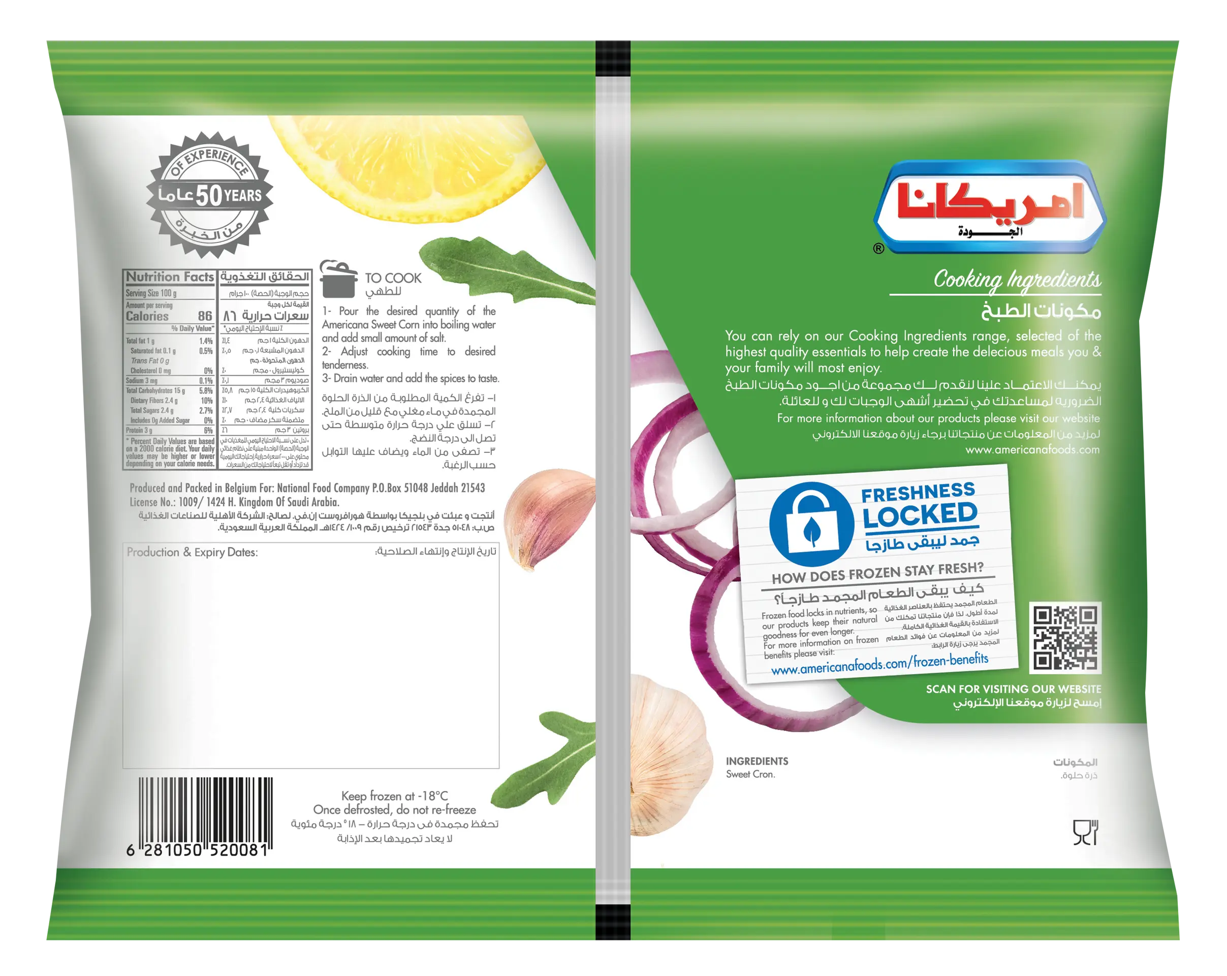 Americana Sweet Corn Frozen 450 gm - view 2