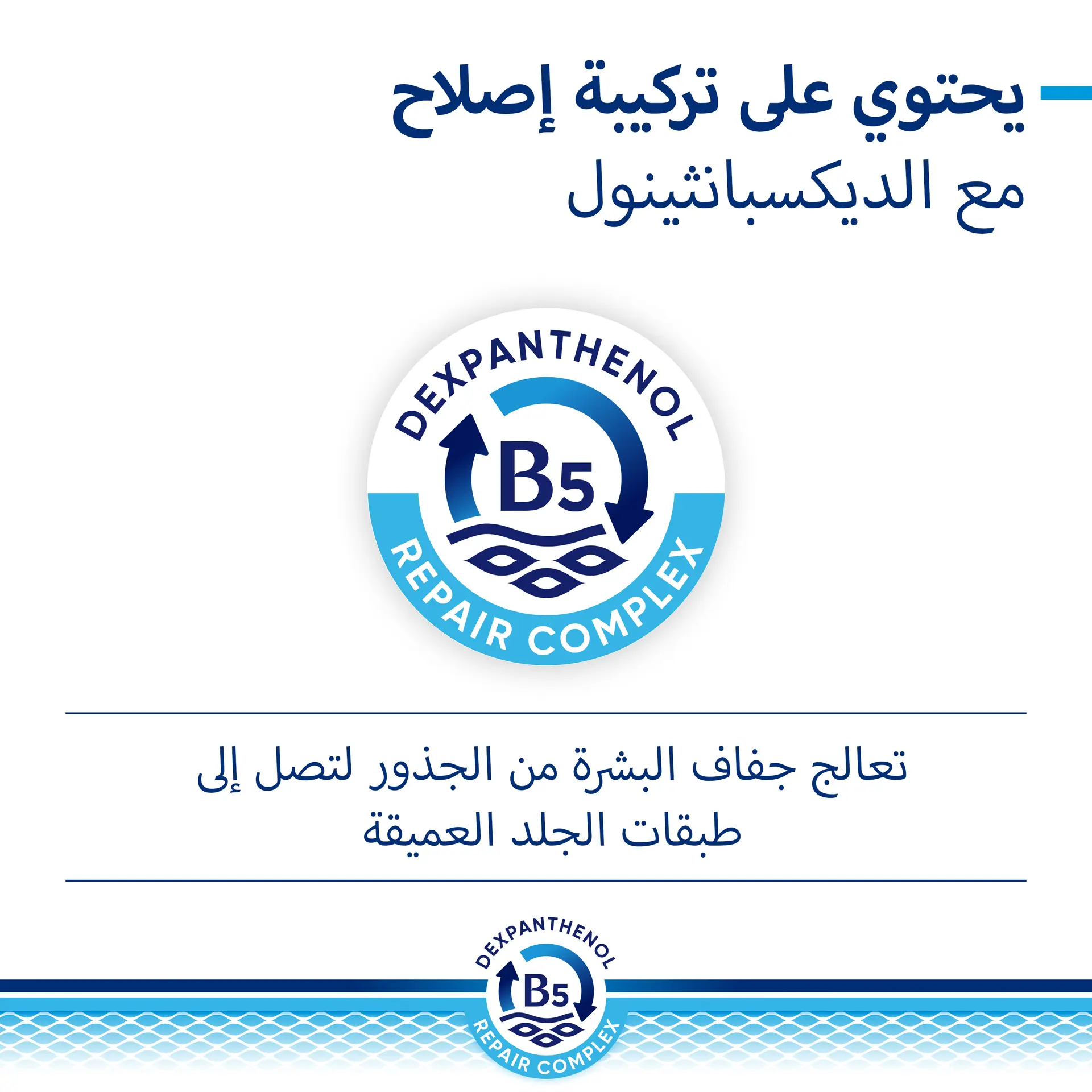 Bepanthen® Derma Gentle Face Cleanser 200 ml - view 5