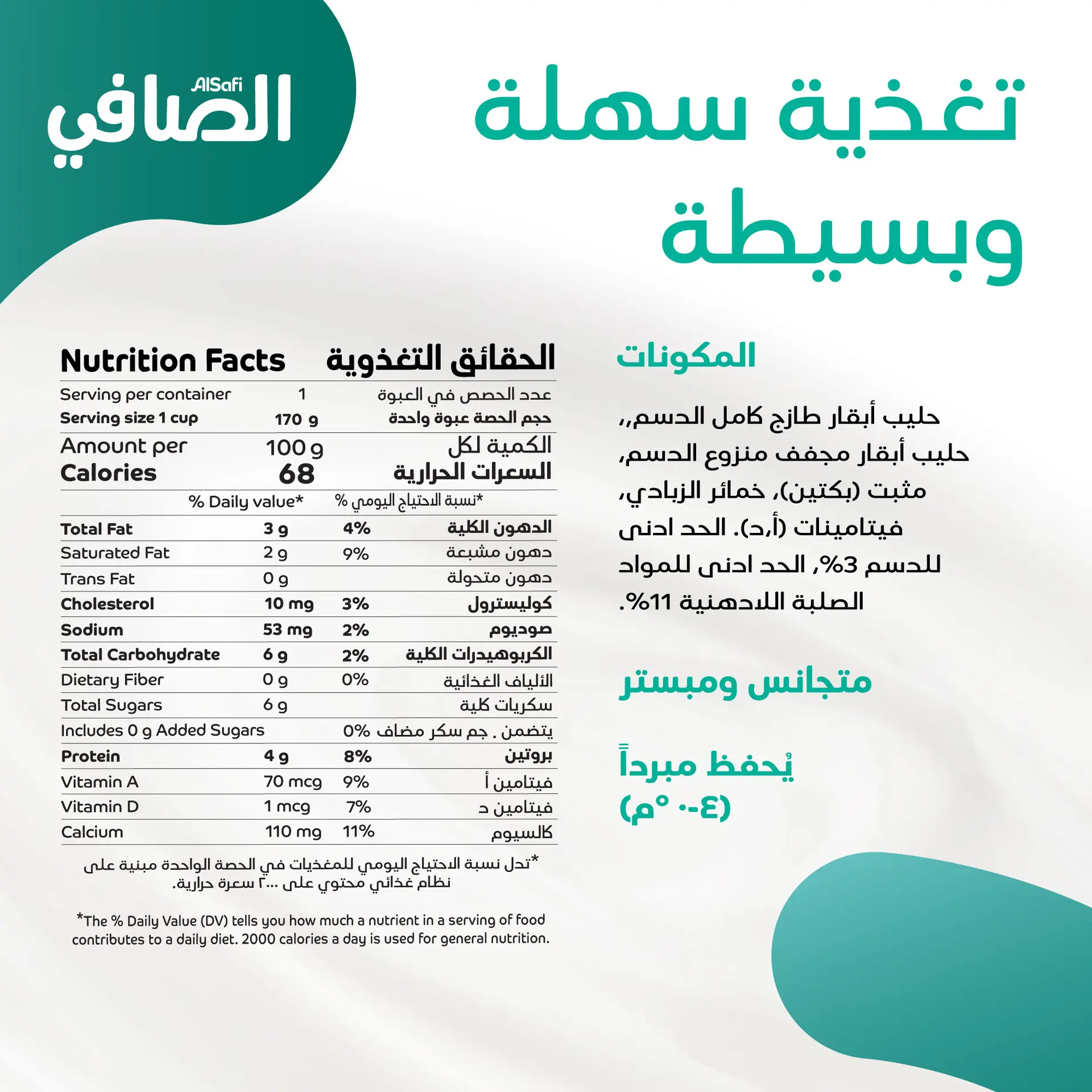 Alsafi Yoghurt Full Fat 170 gm - view 3