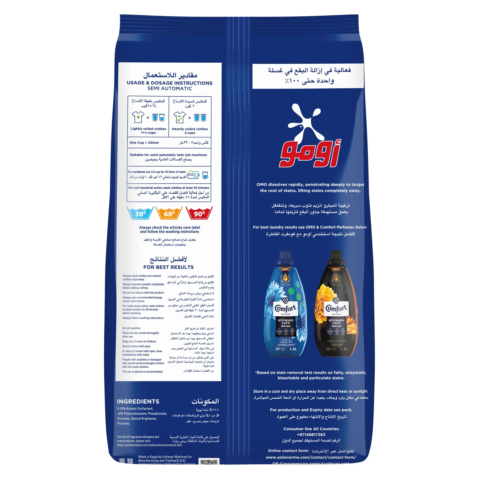 Omo Semi-Automatic Laundry Detergent Powder Touch Of Comfort 5 kg - view 2