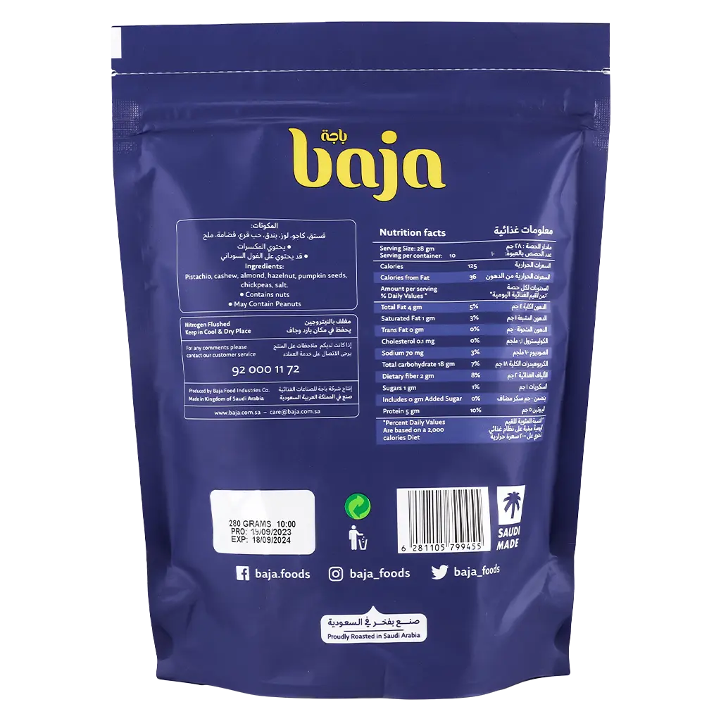 Baja Mixed Nuts Extra 280 gm - view 2