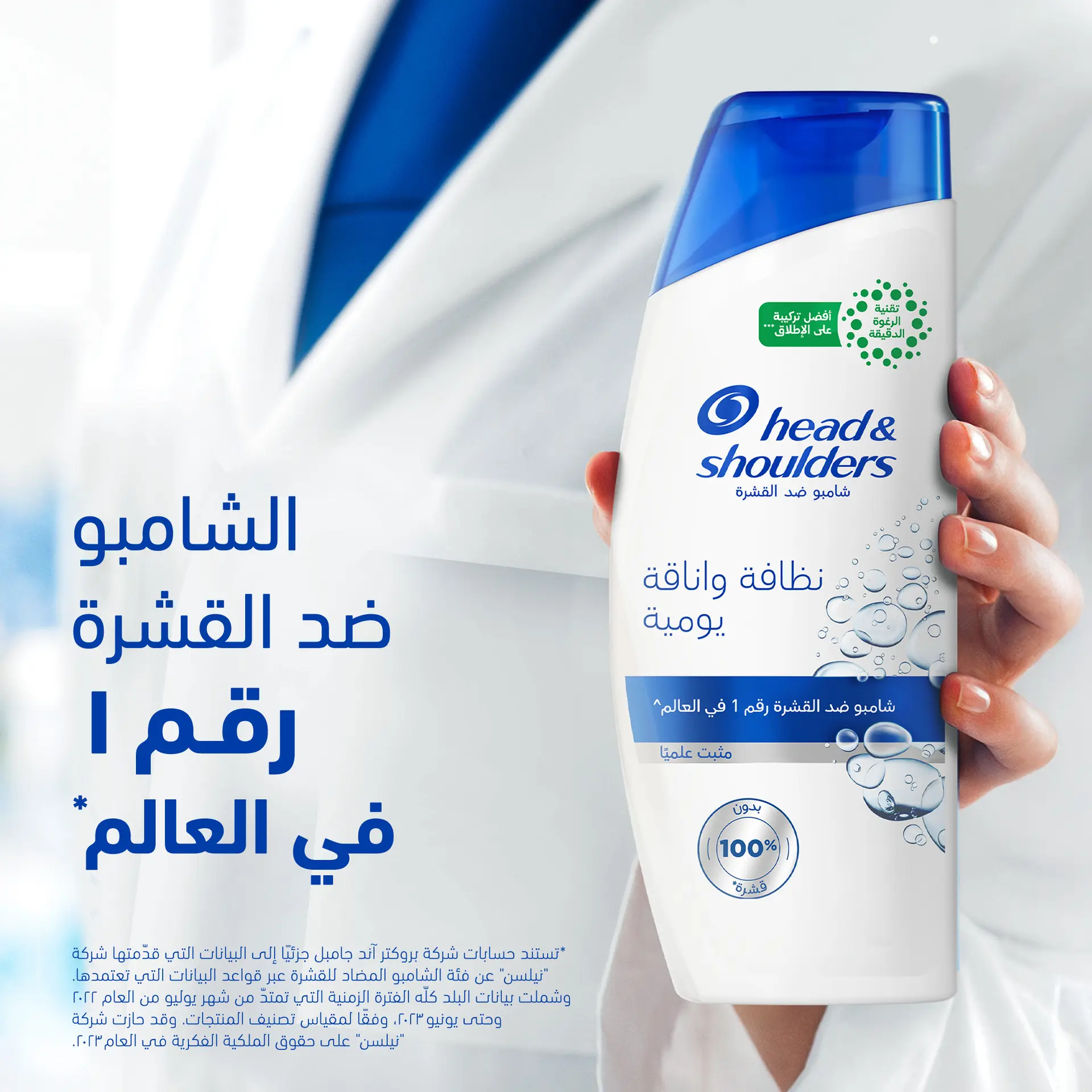 Head & Shoulders Daily Clean Anti Dandruff Shampoo 500 ml - view 3