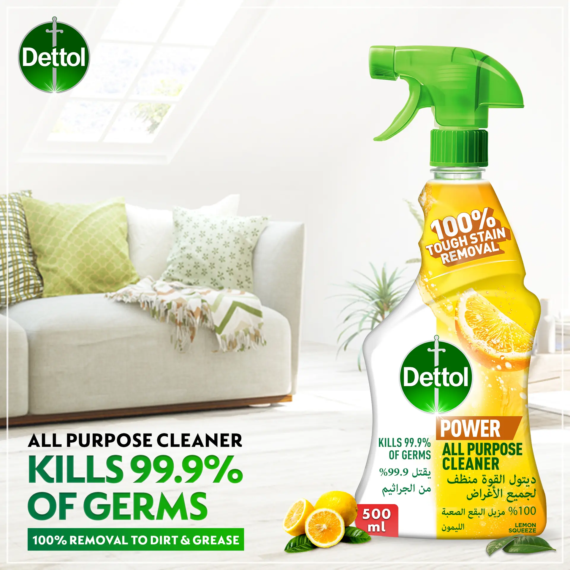 Dettol all Purpose Cleaner lemon + Bathroom Cleaner Trigger Spray  500 ml  2 pcs - view 8