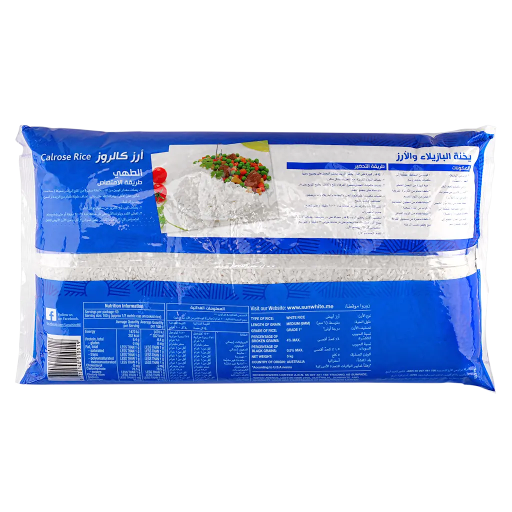 Sunwhite Rice 5 kg - view 2