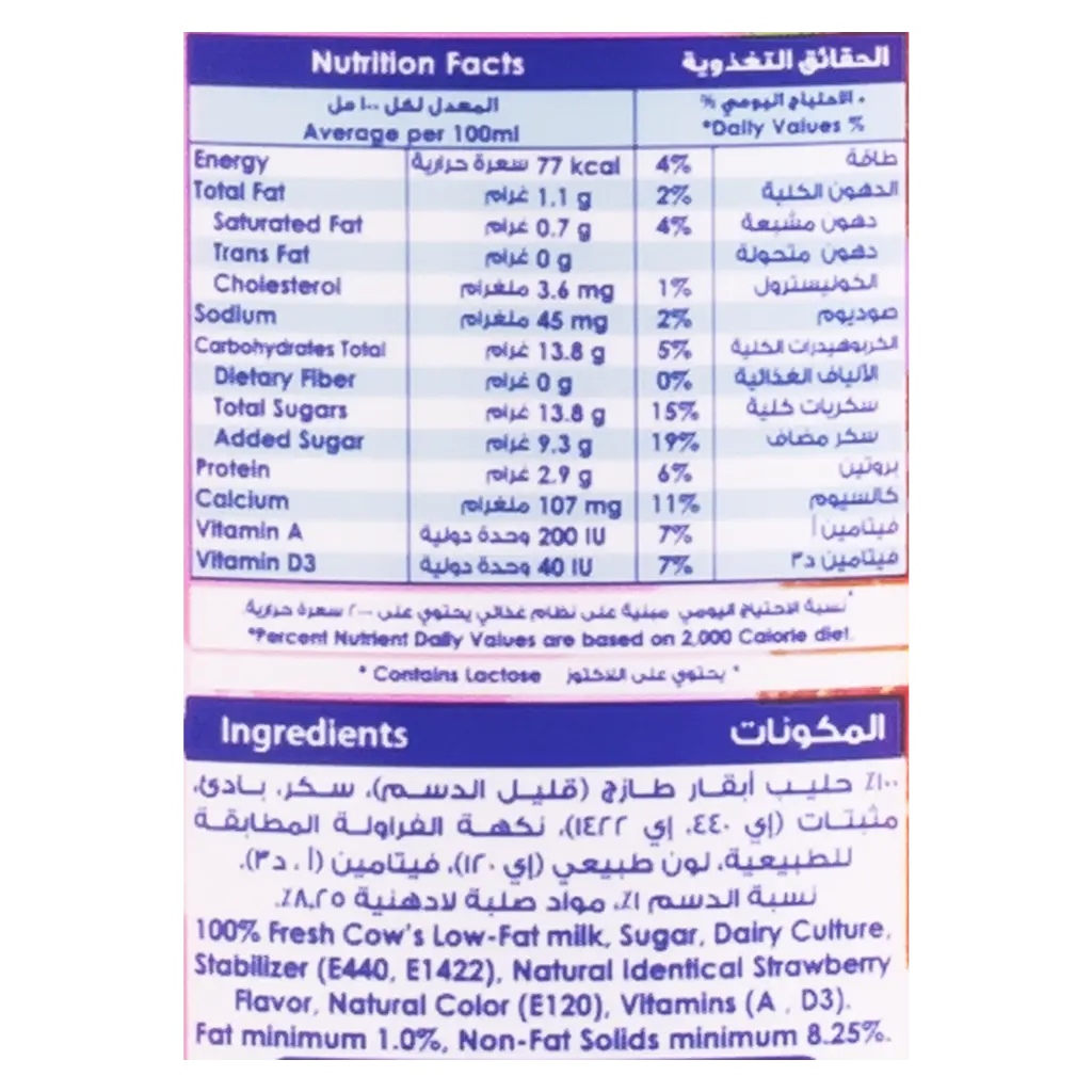 Nadec Laban Strawberry 340 Ml - view 3
