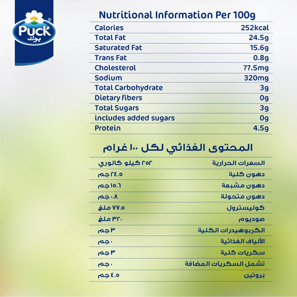 Puck Tub Cream Cheese 300 gm - view 4