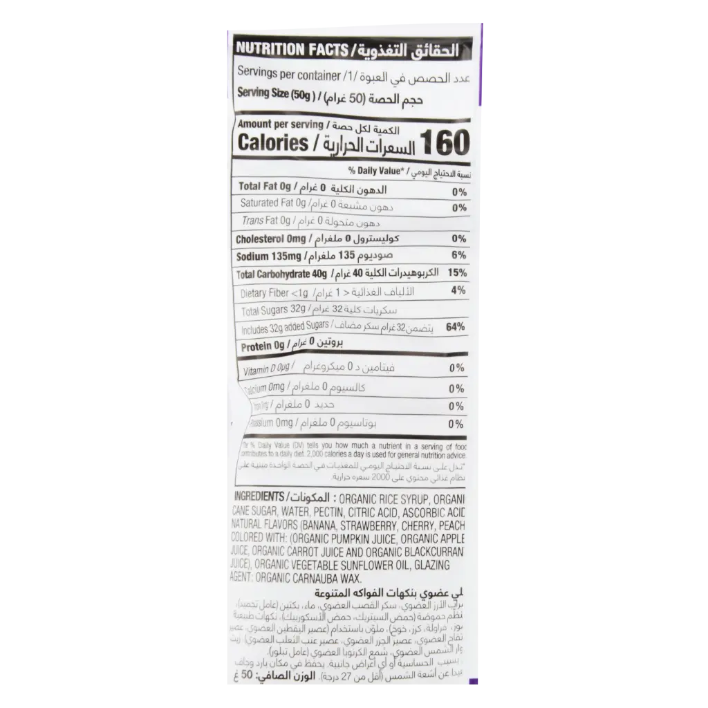 Yum Earth Organic Fruit Snacks 50 gm - view 3