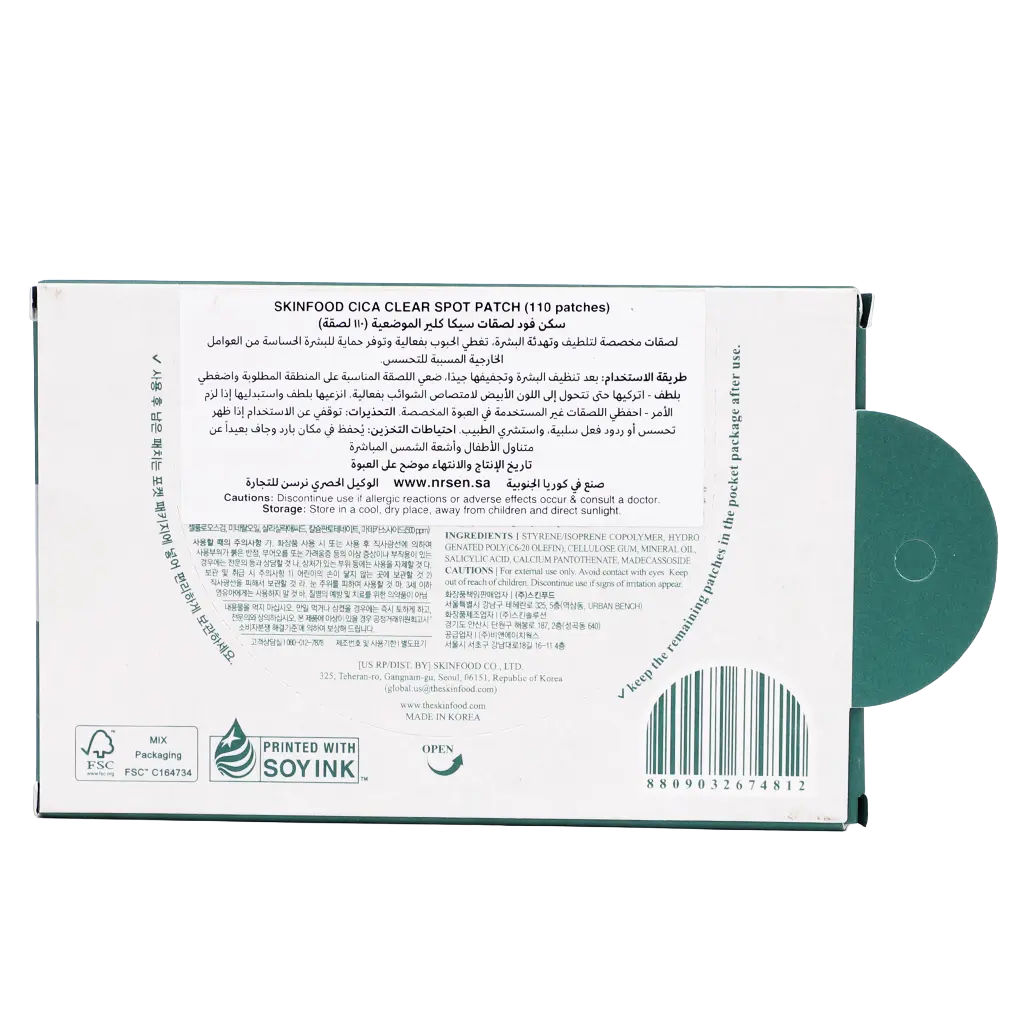 Skinfood Cica Clear Spot Patch 110 pcs - view 3
