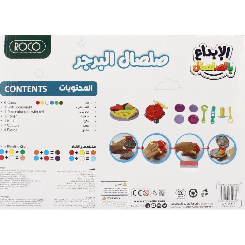Roco Clay Dough Burger set of 6 with Accesory - view 2