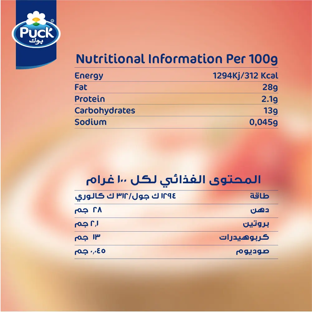 Puck Spray Whipped Cream 250 gm - view 2