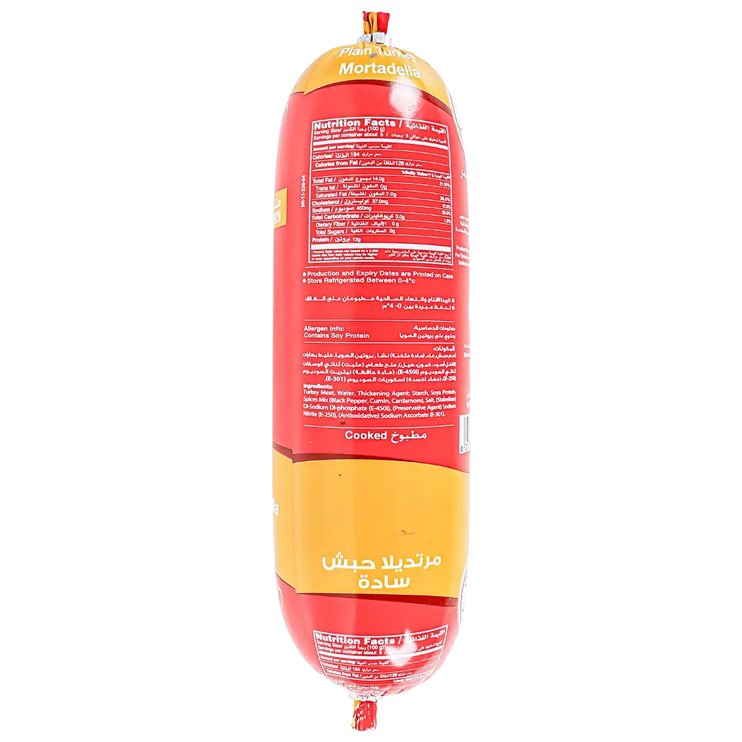 Siniora Turkey Mortadella Plain 500 gm - view 2