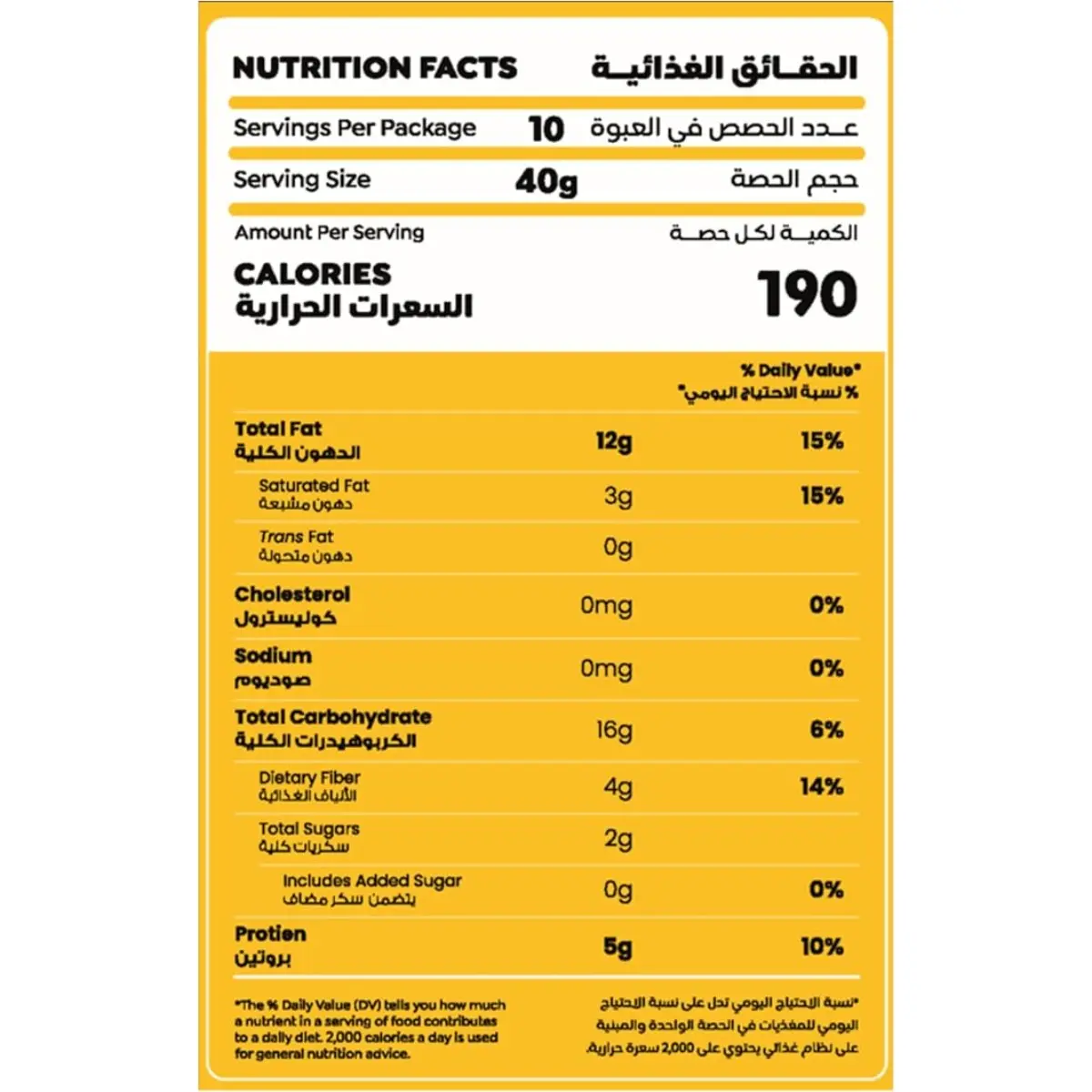 Nolma Superfood Granola 400 gm - view 4