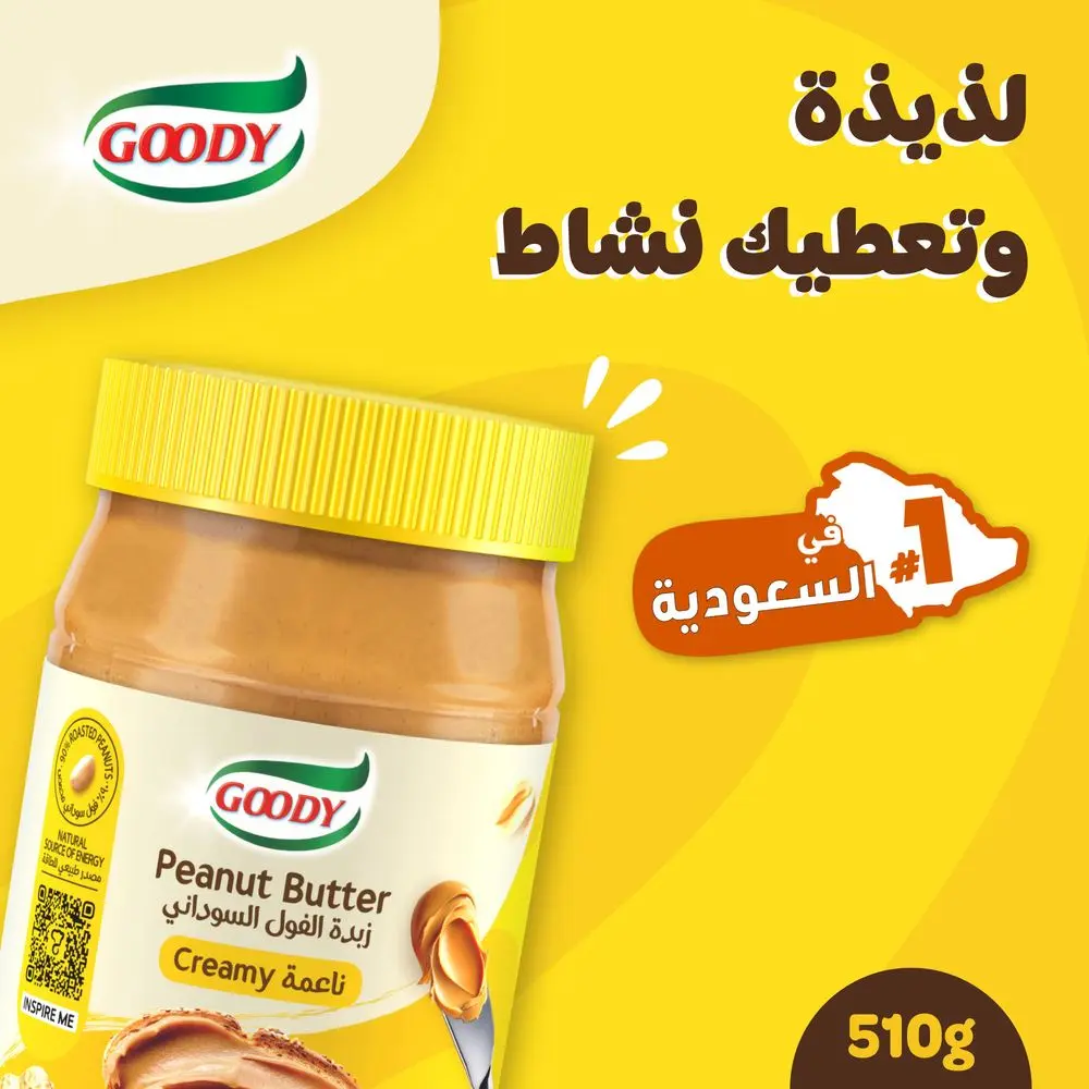 Goody Creamy Peanut Butter 510 gm - view 5