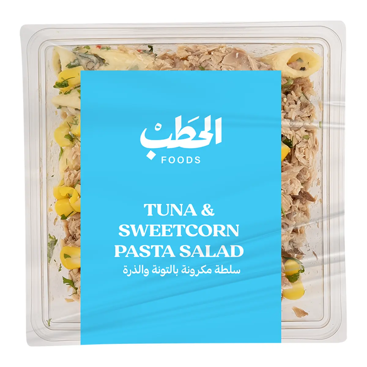 Alhatab Tuna & Sweet Corn Pasta Salad 250 gm - view 1
