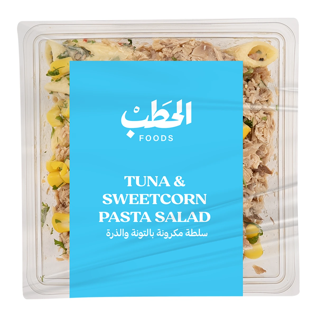 Alhatab Tuna & Sweet Corn Pasta Salad 250 gm