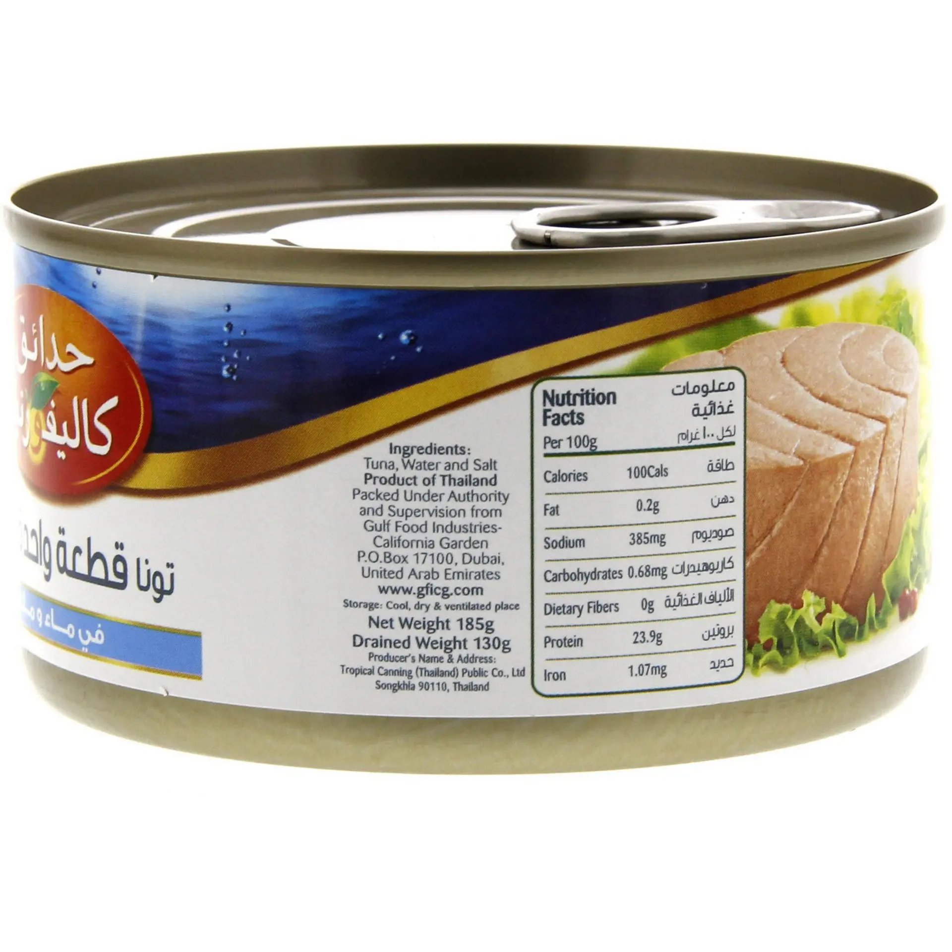 California Garden White Solid Tuna In Water&Salt  3X185G - view 2